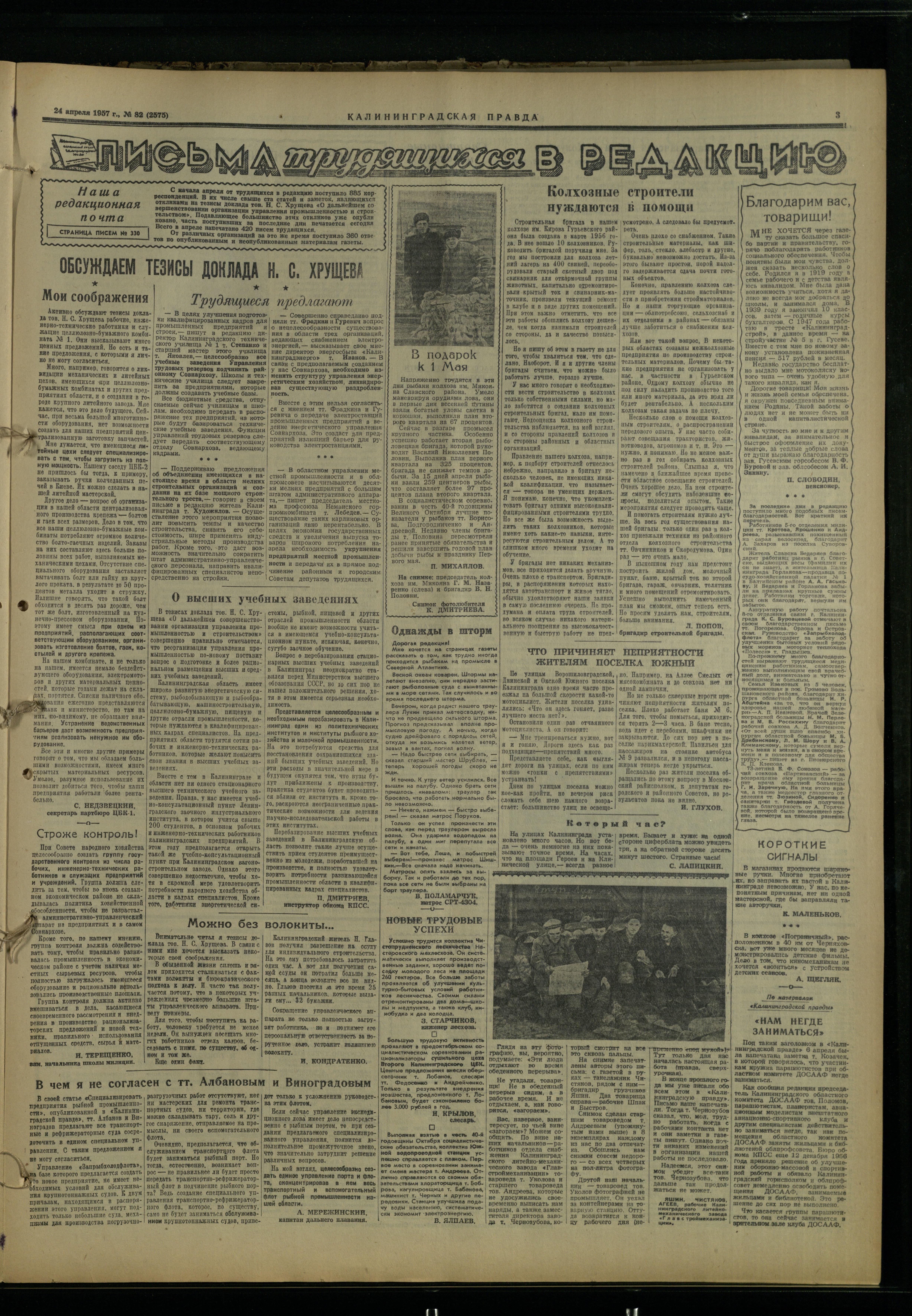 82-4-57-3