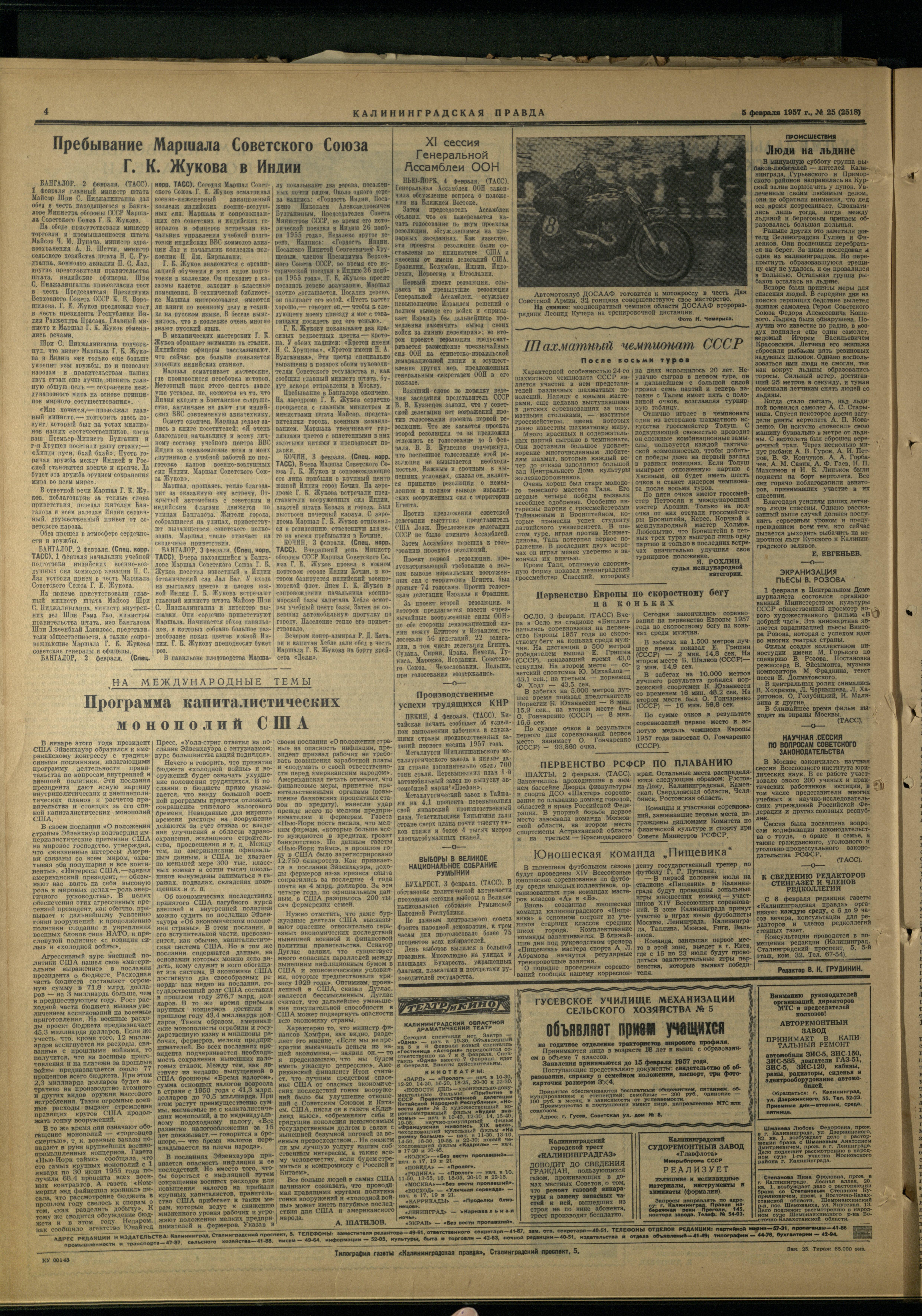 25-2-57-4