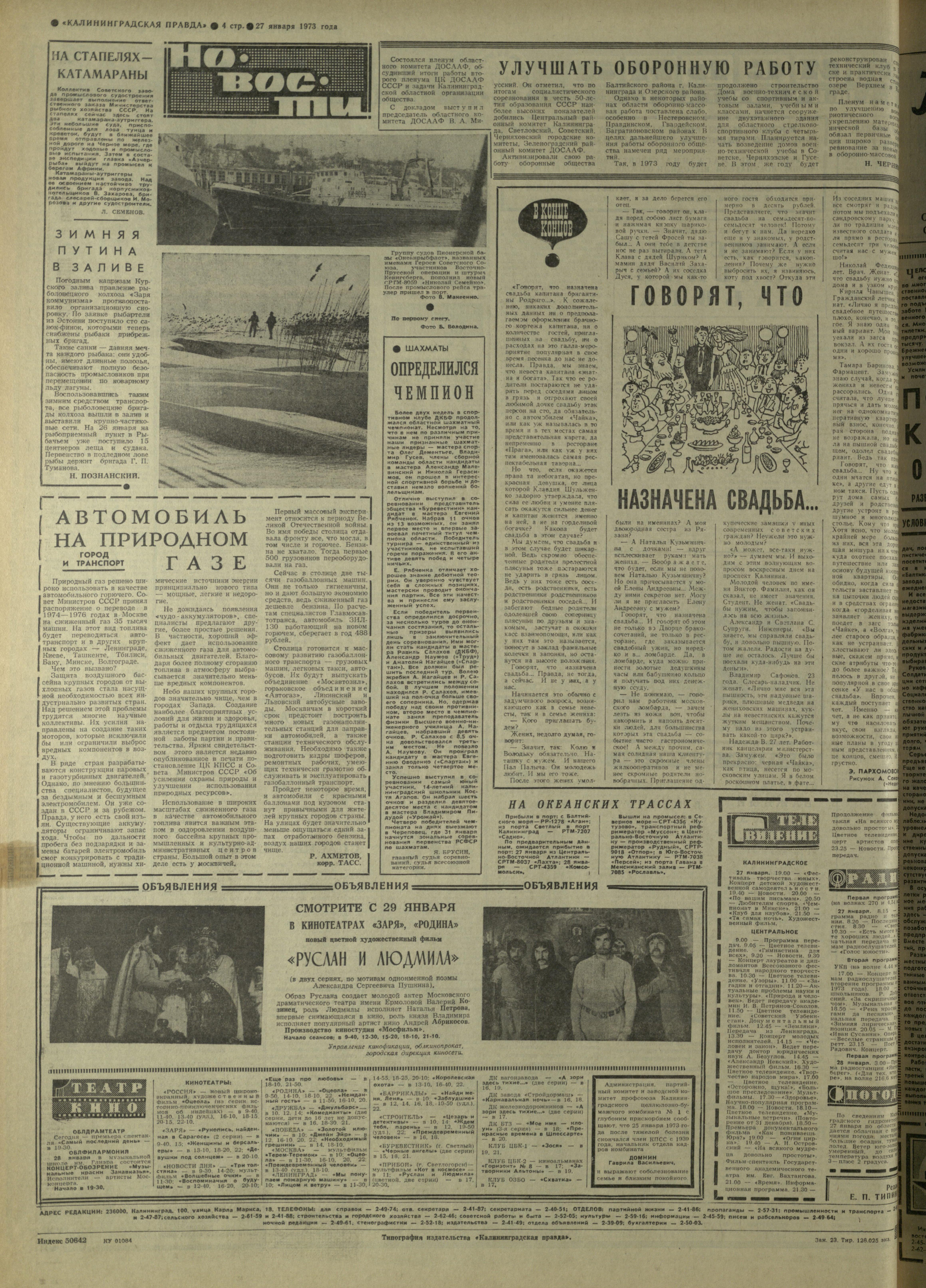 23-1-73-4