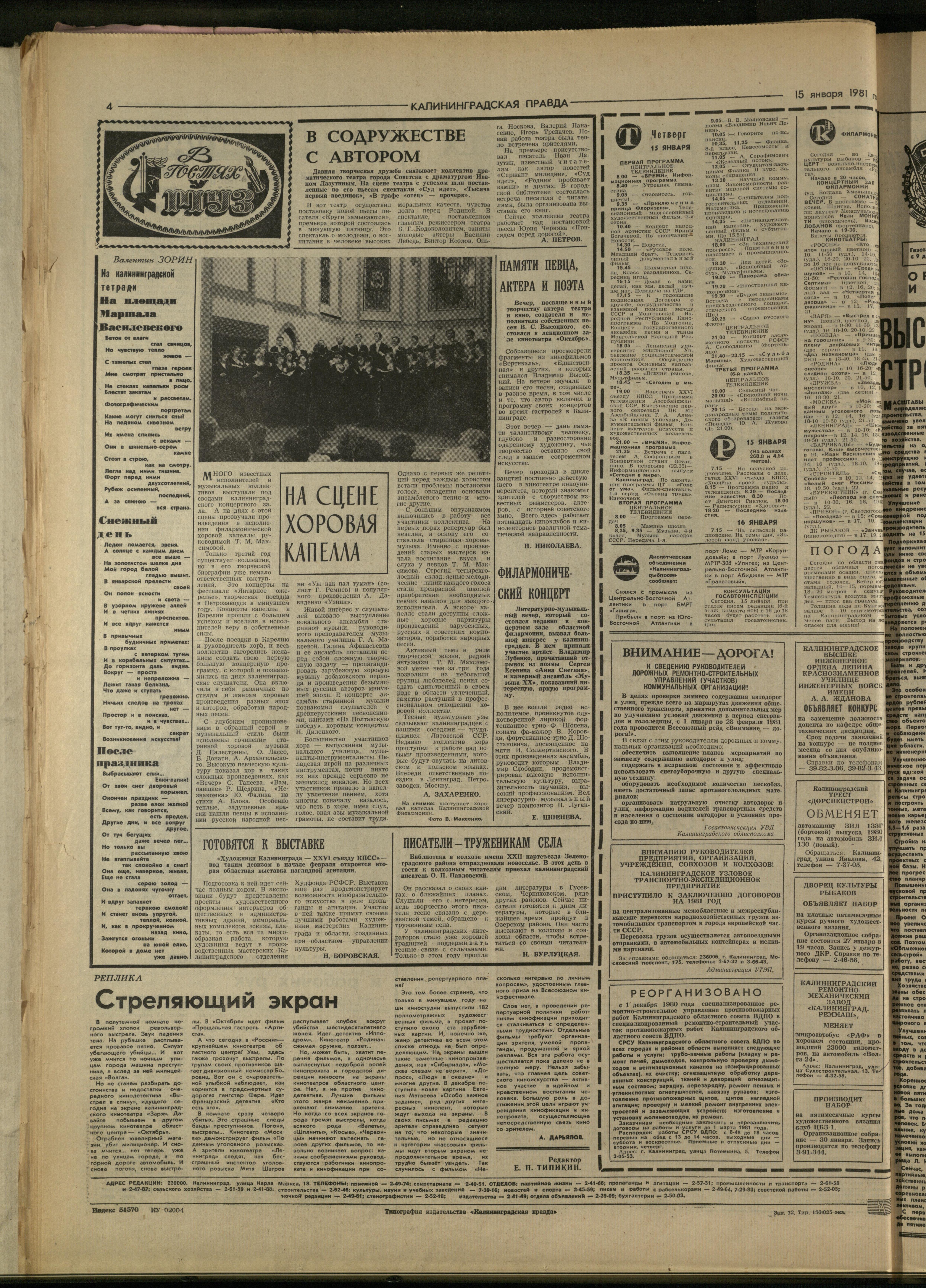 12-1-81-4