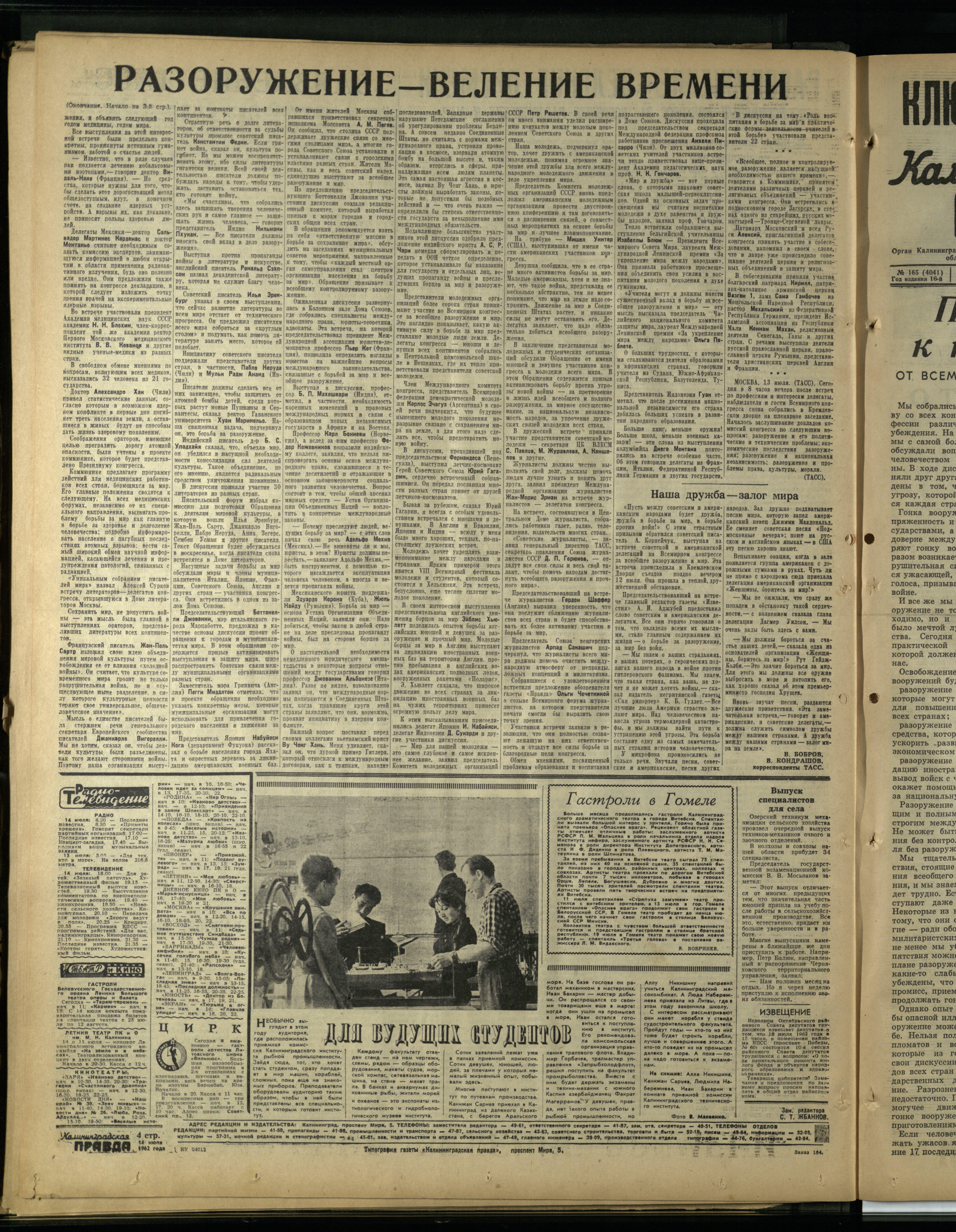 164-7-62-4