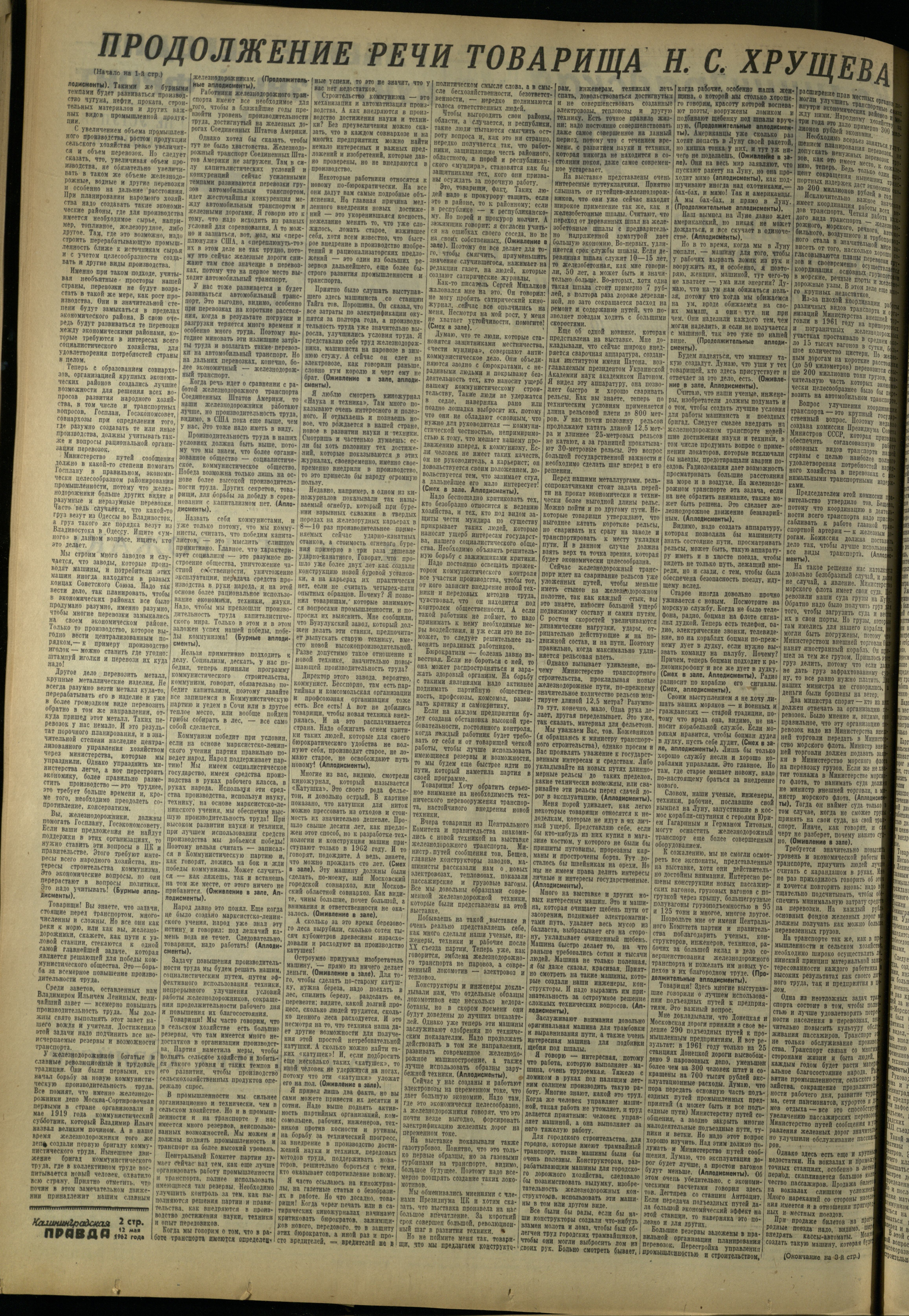 110-5-62-2