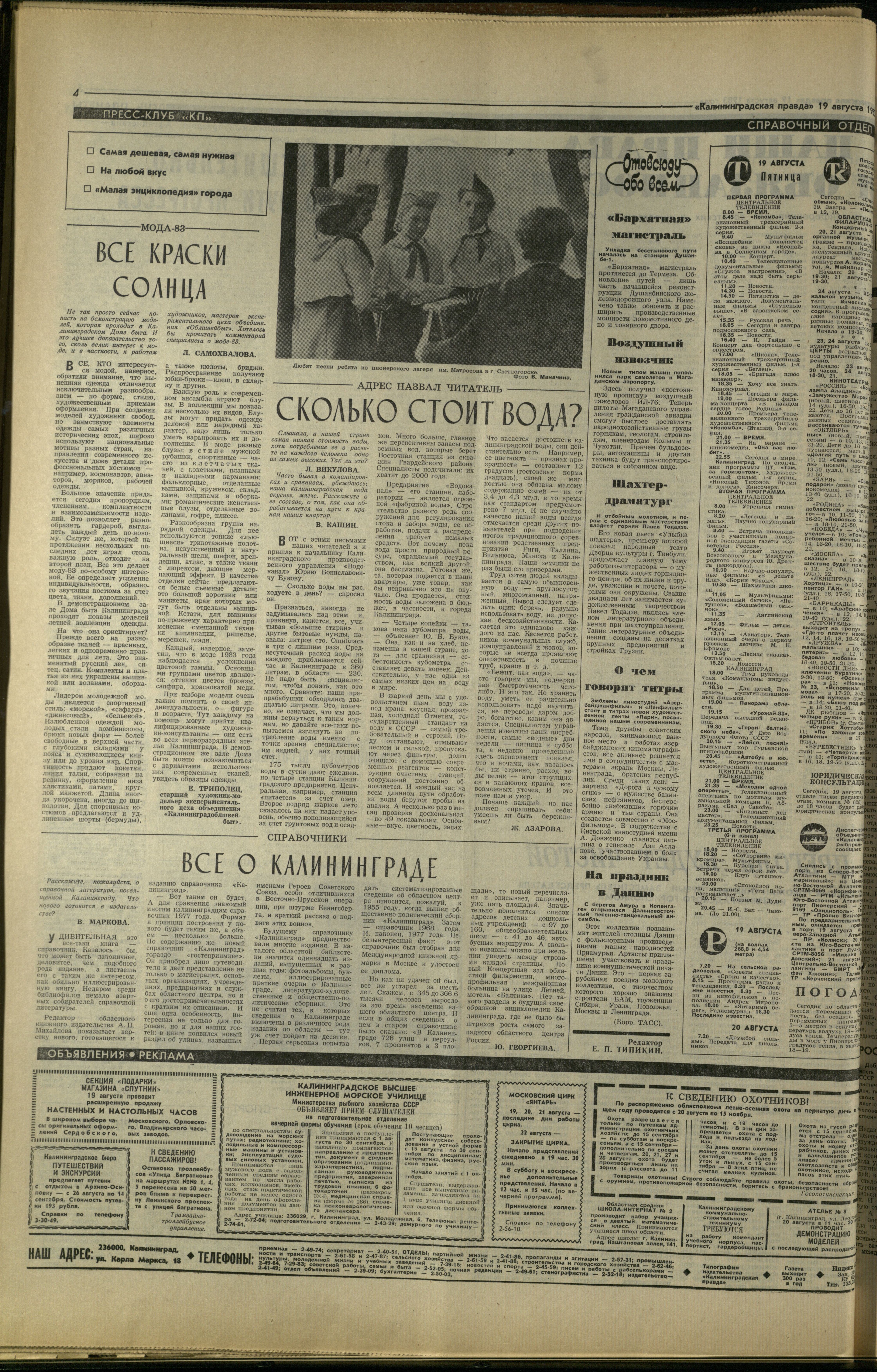 191-8-83-4