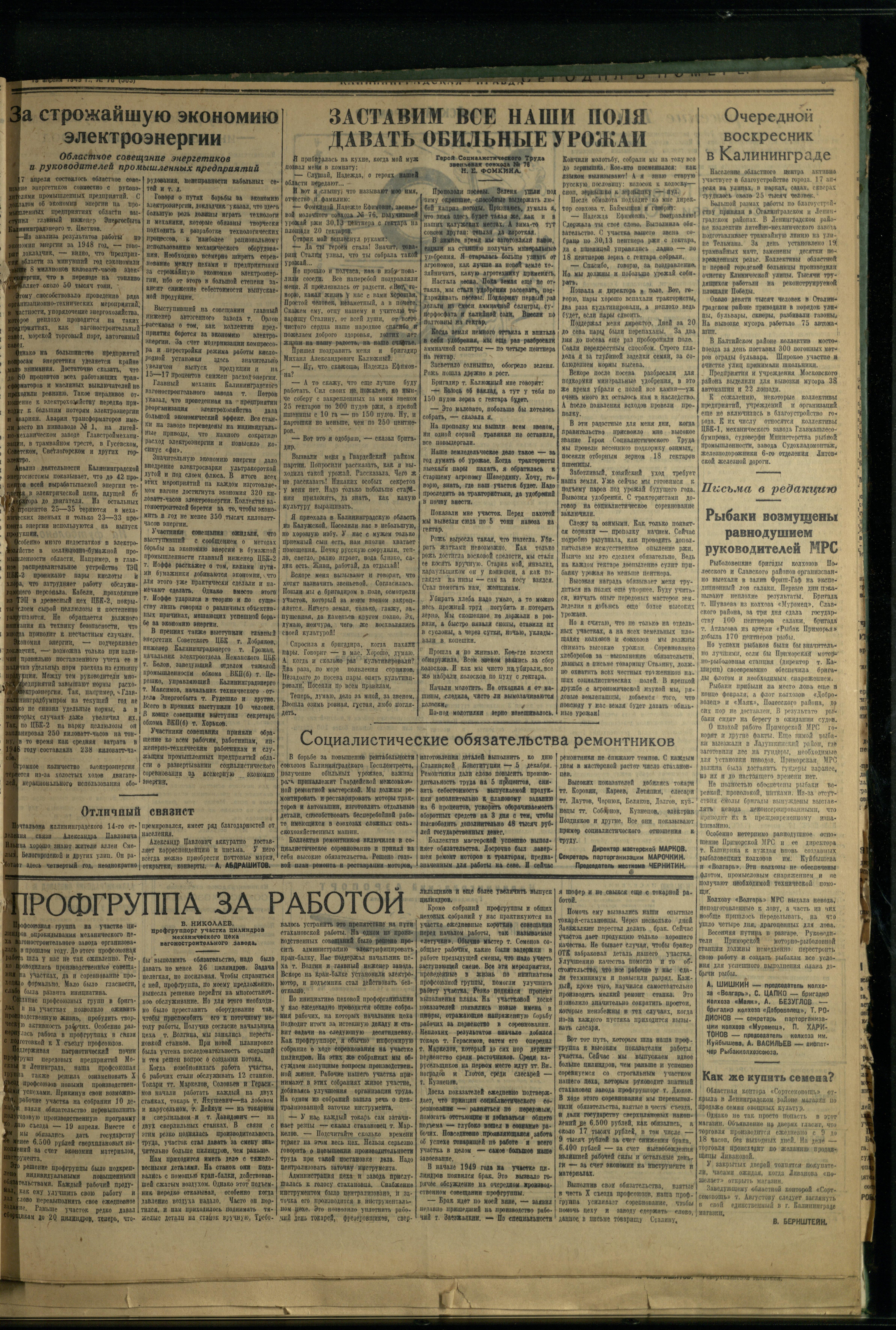 76-4-49-3