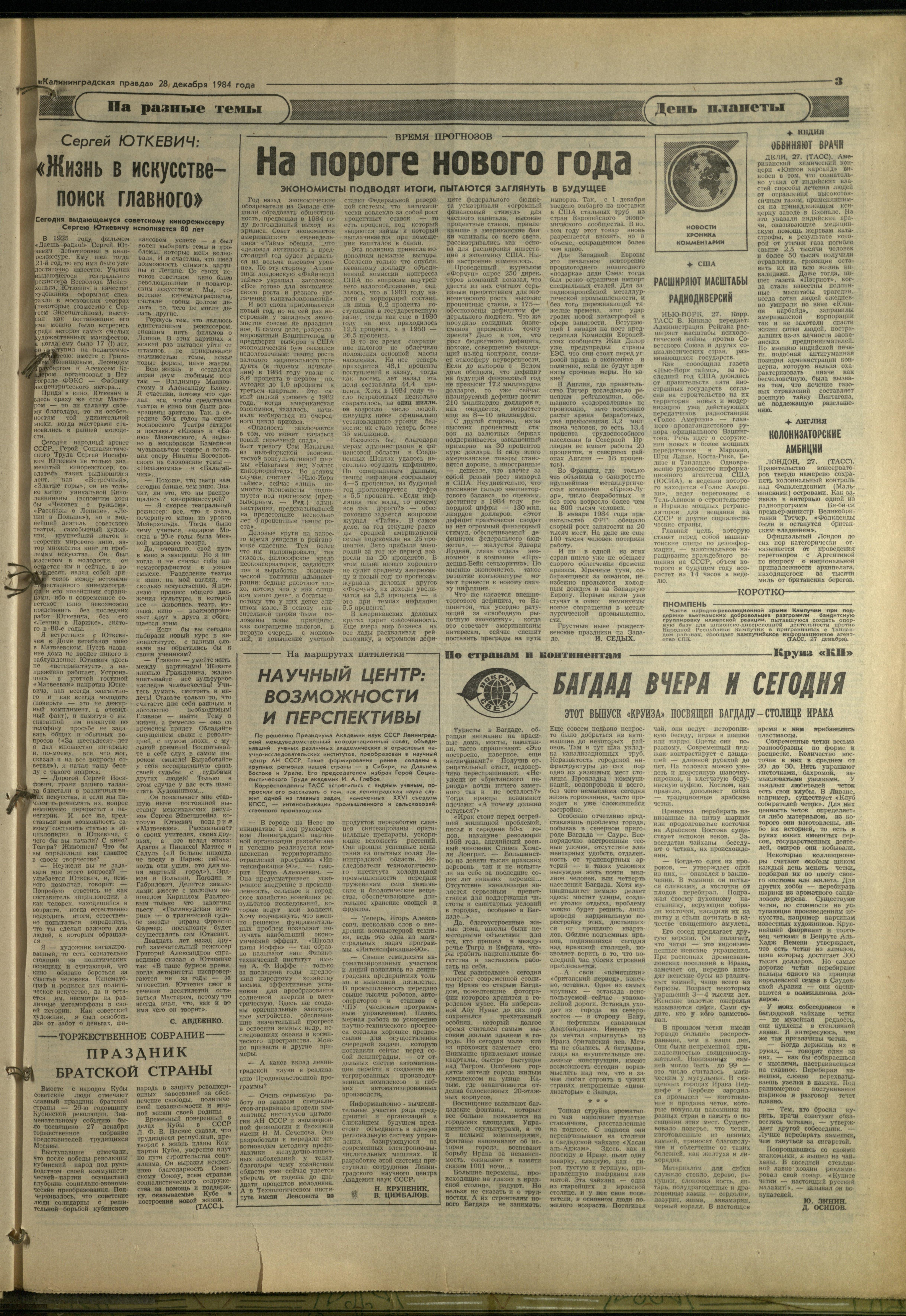 298-12-84-3