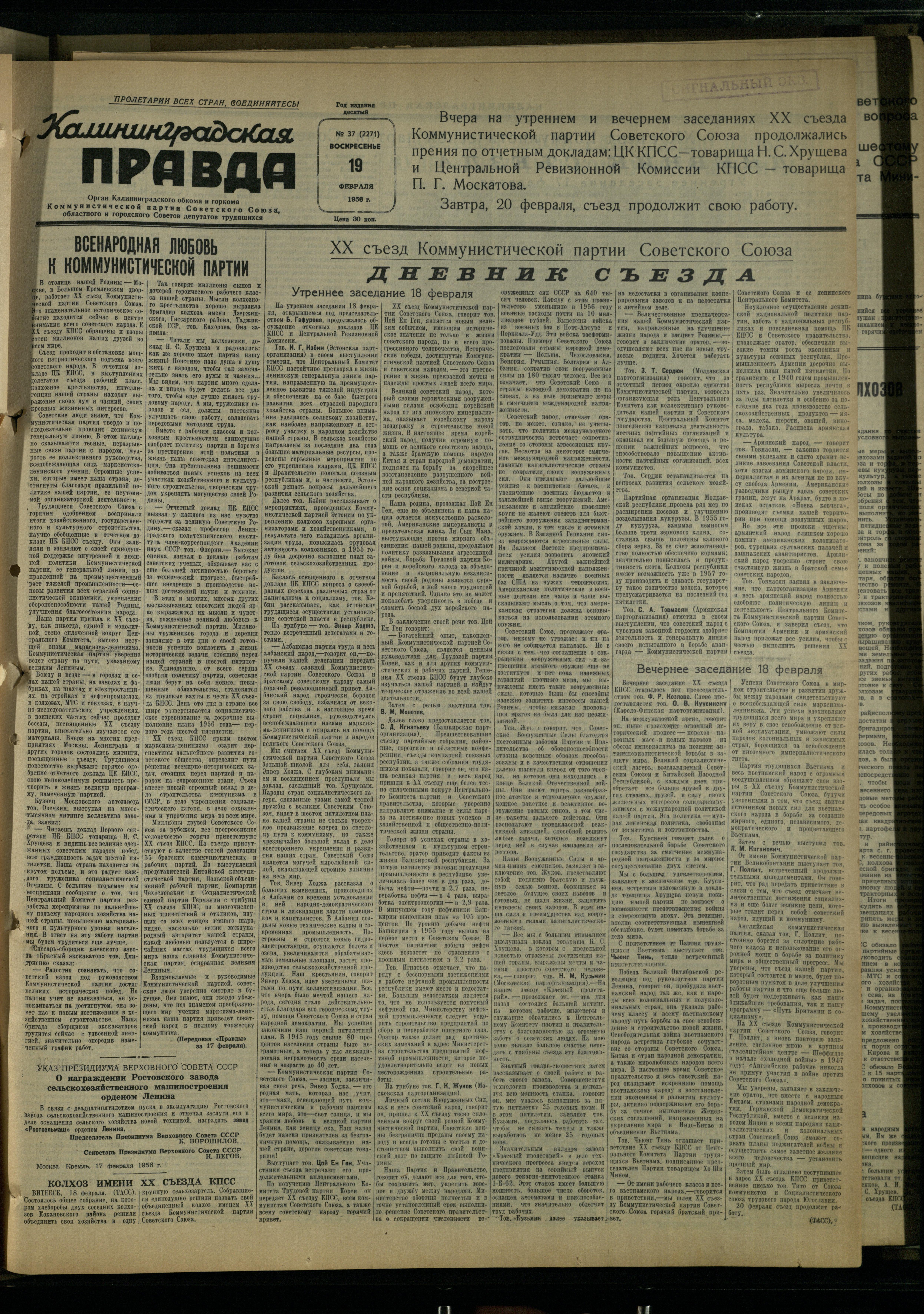 37-2-56-1