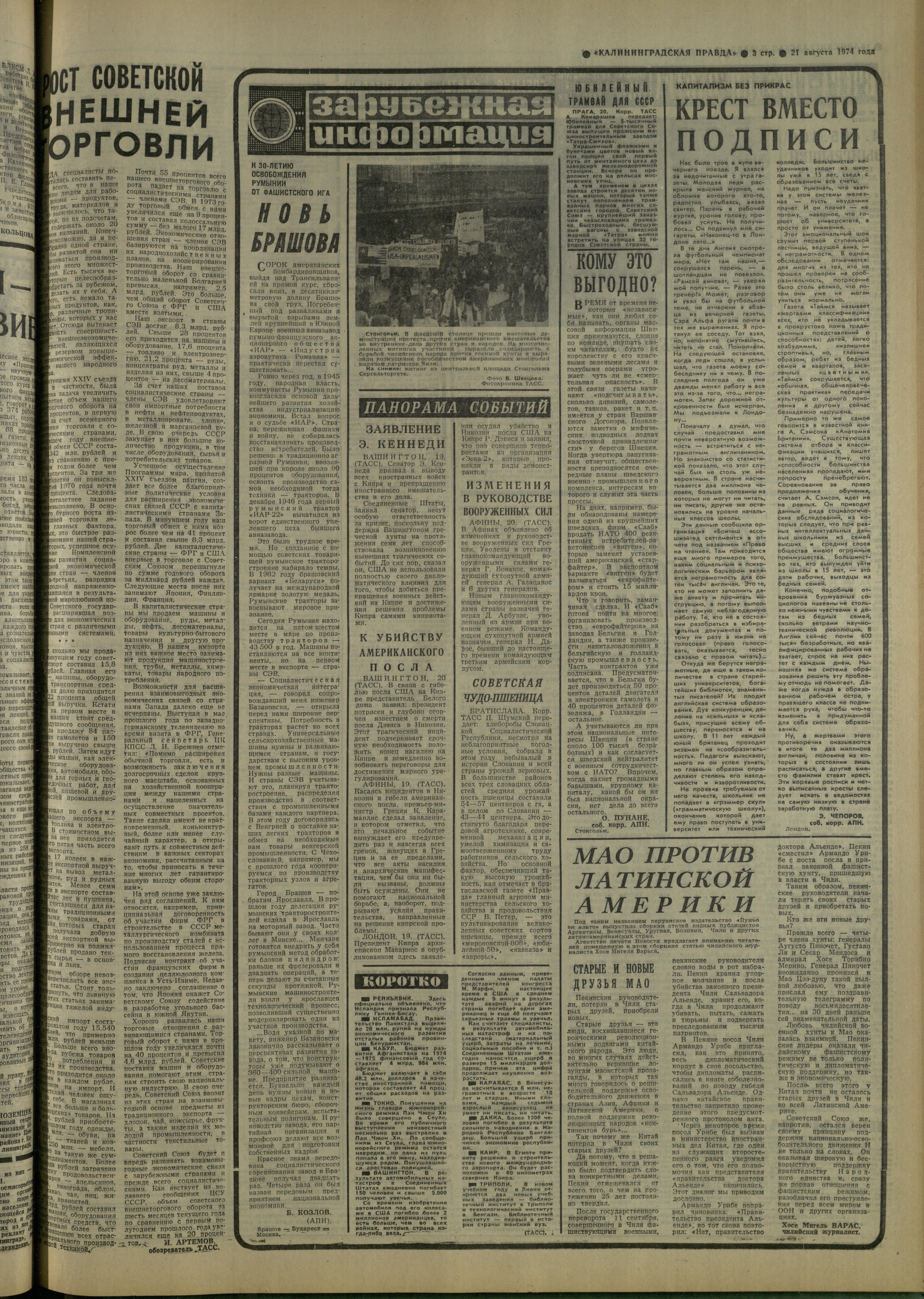 195-8-74-3