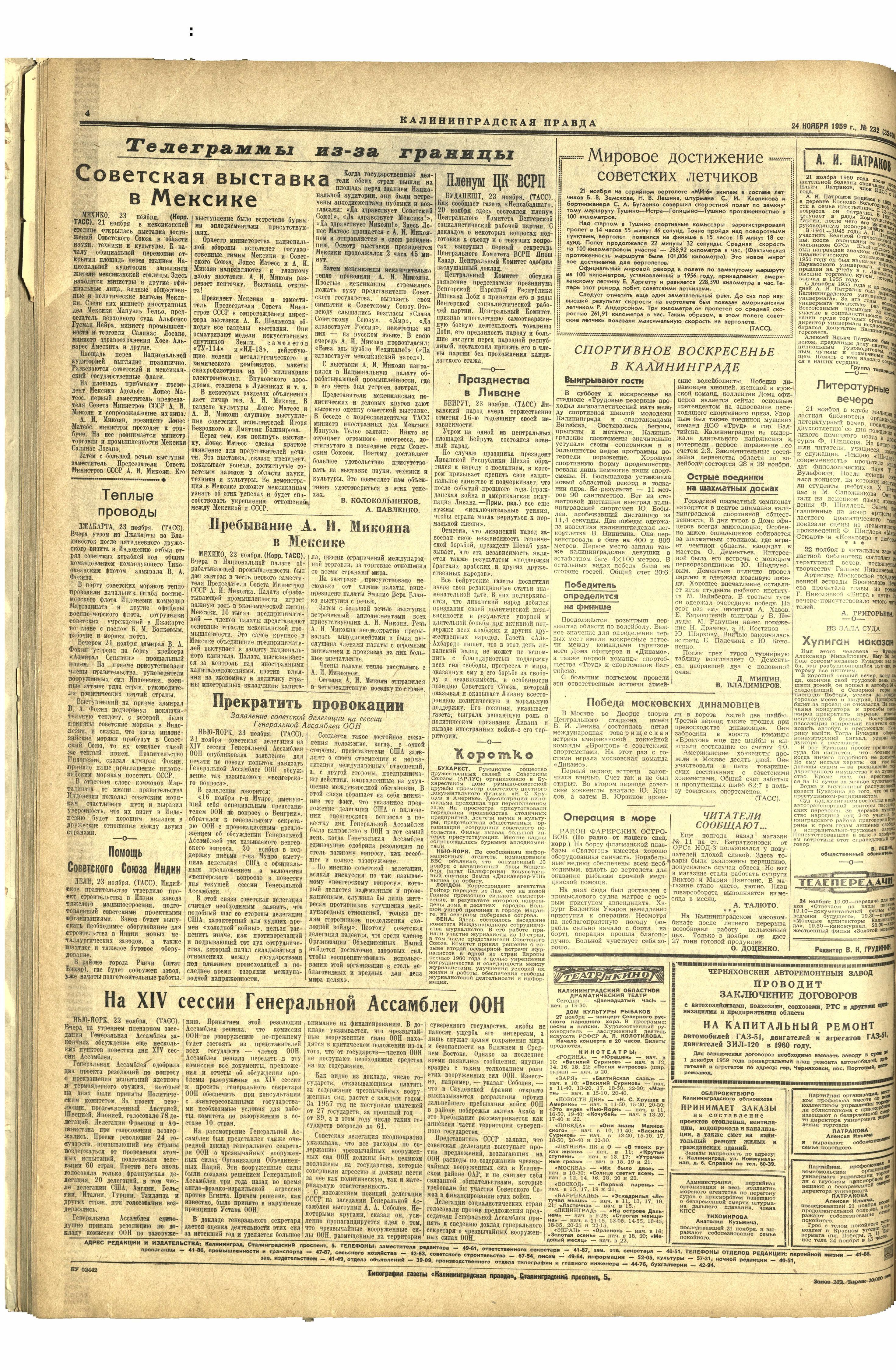 232-11-59-4