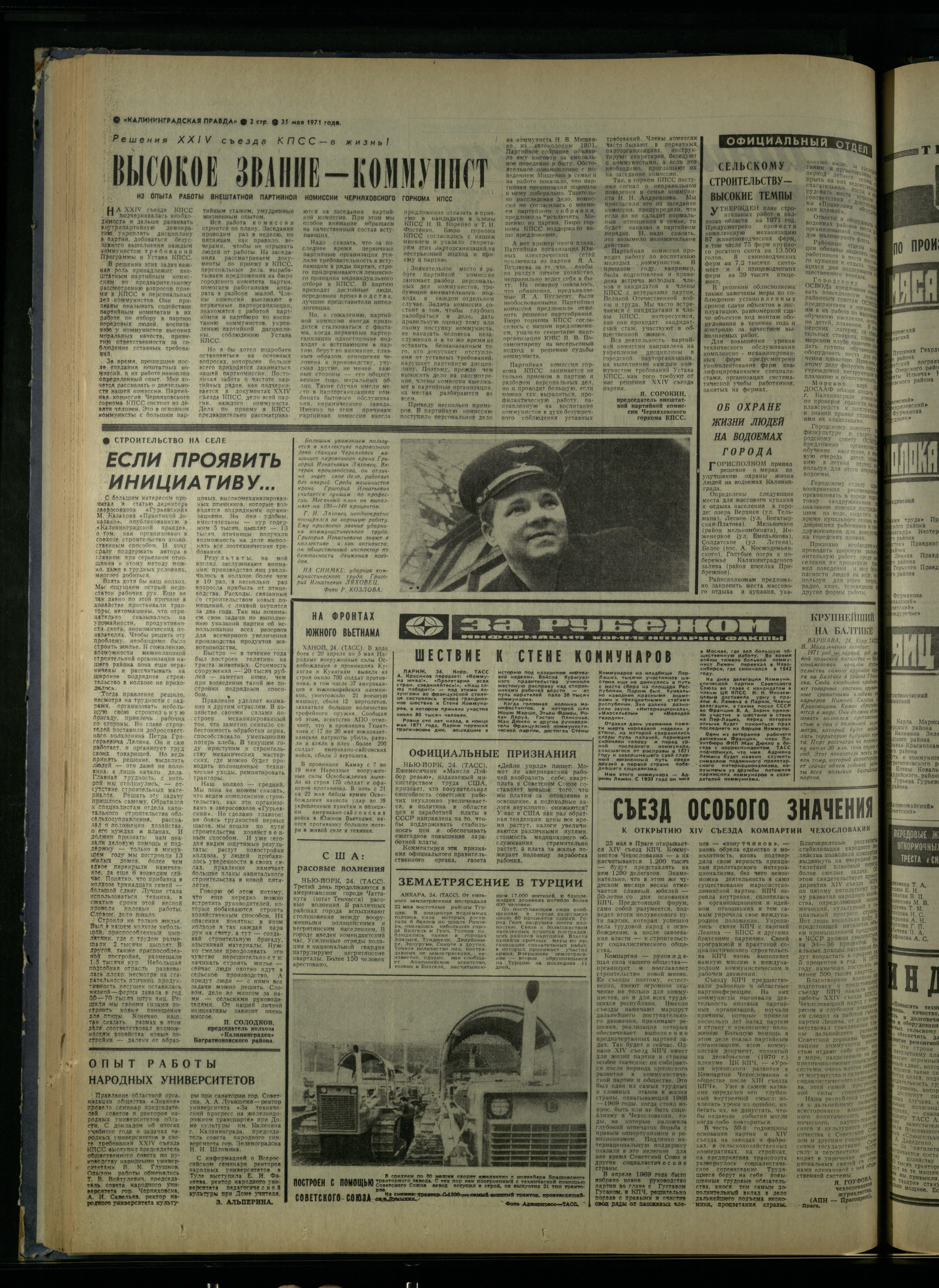 119-5-71-2