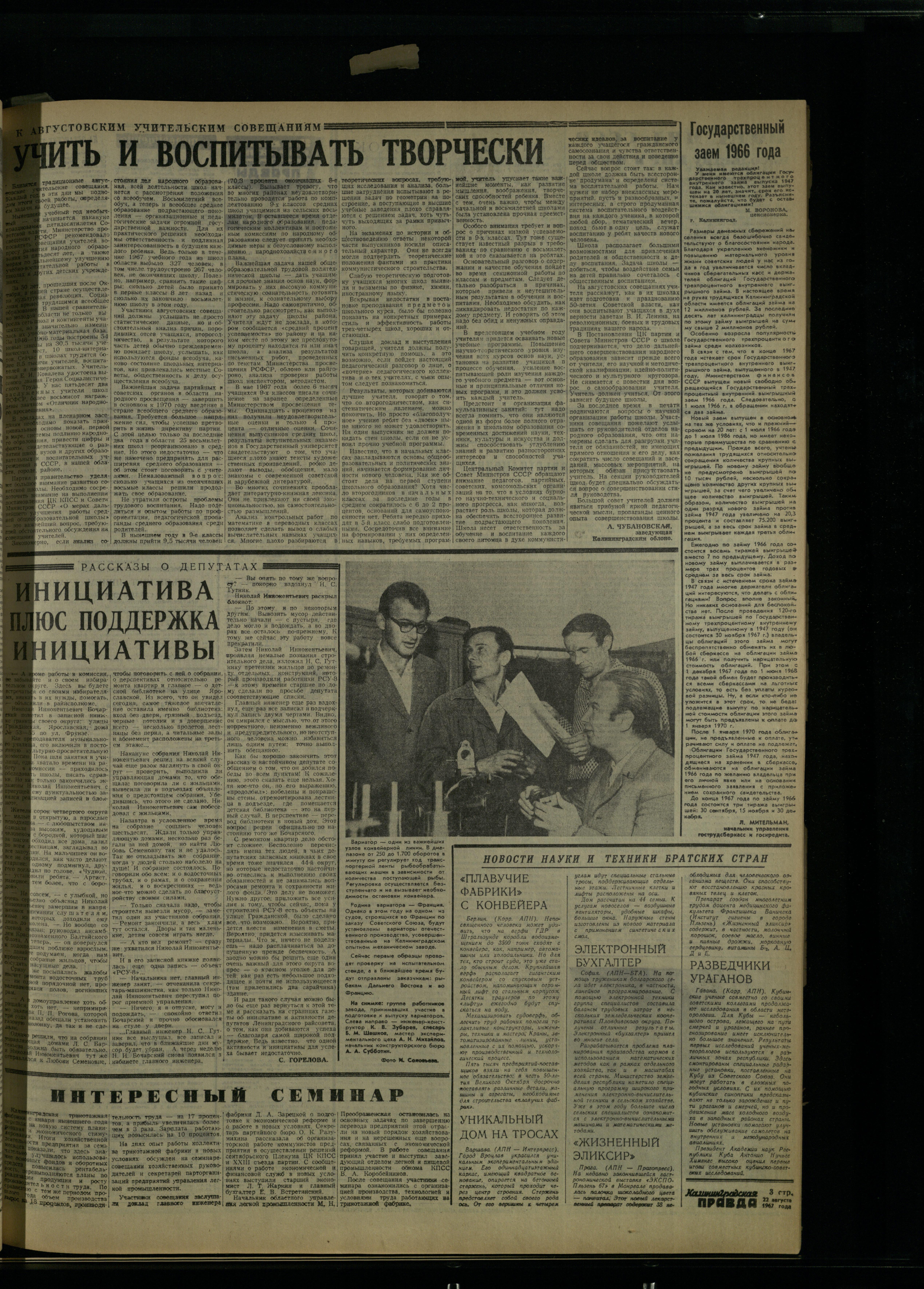 196-8-67-3