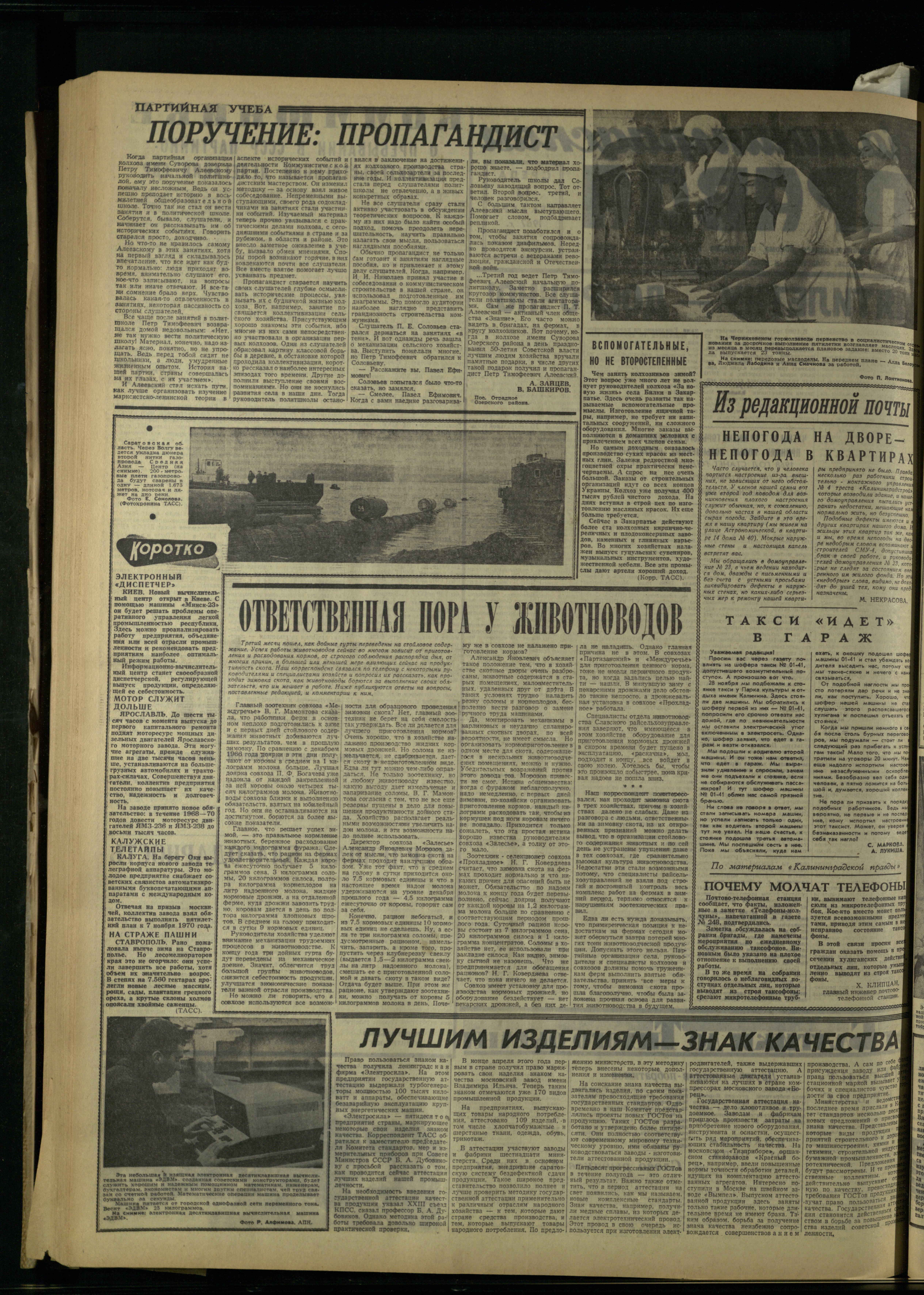 290-12-67-2