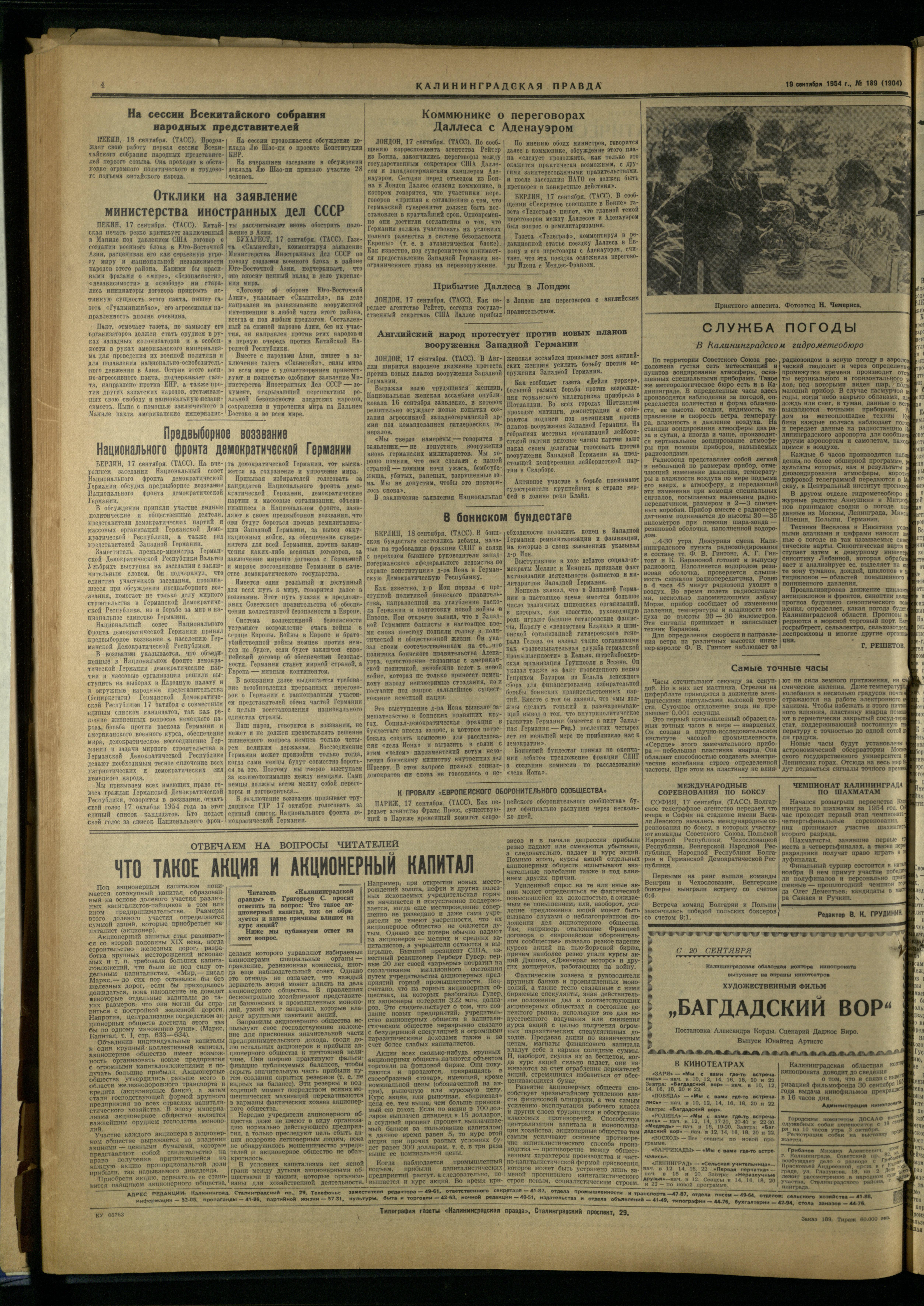189-9-54-4