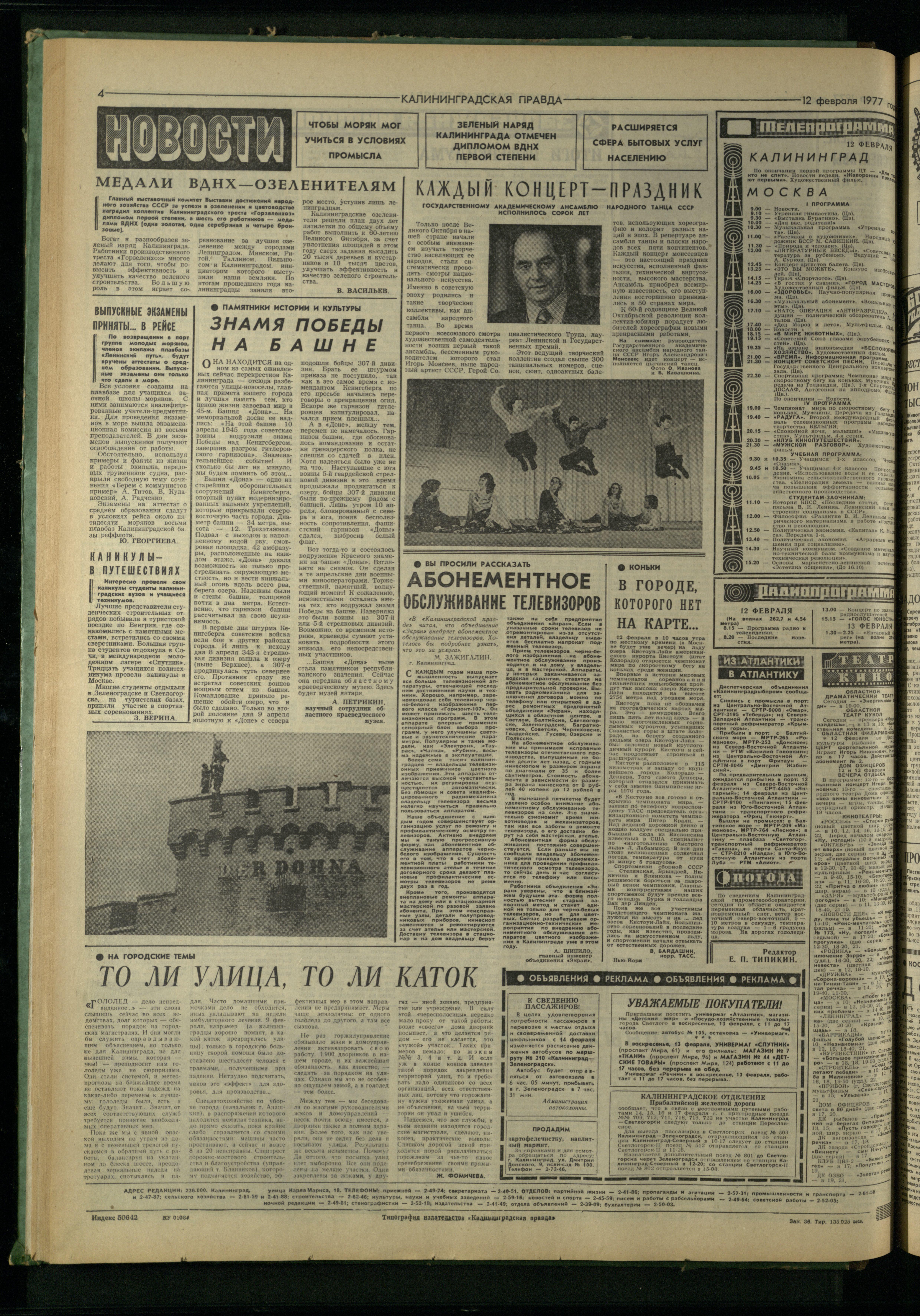 36-2-77-4