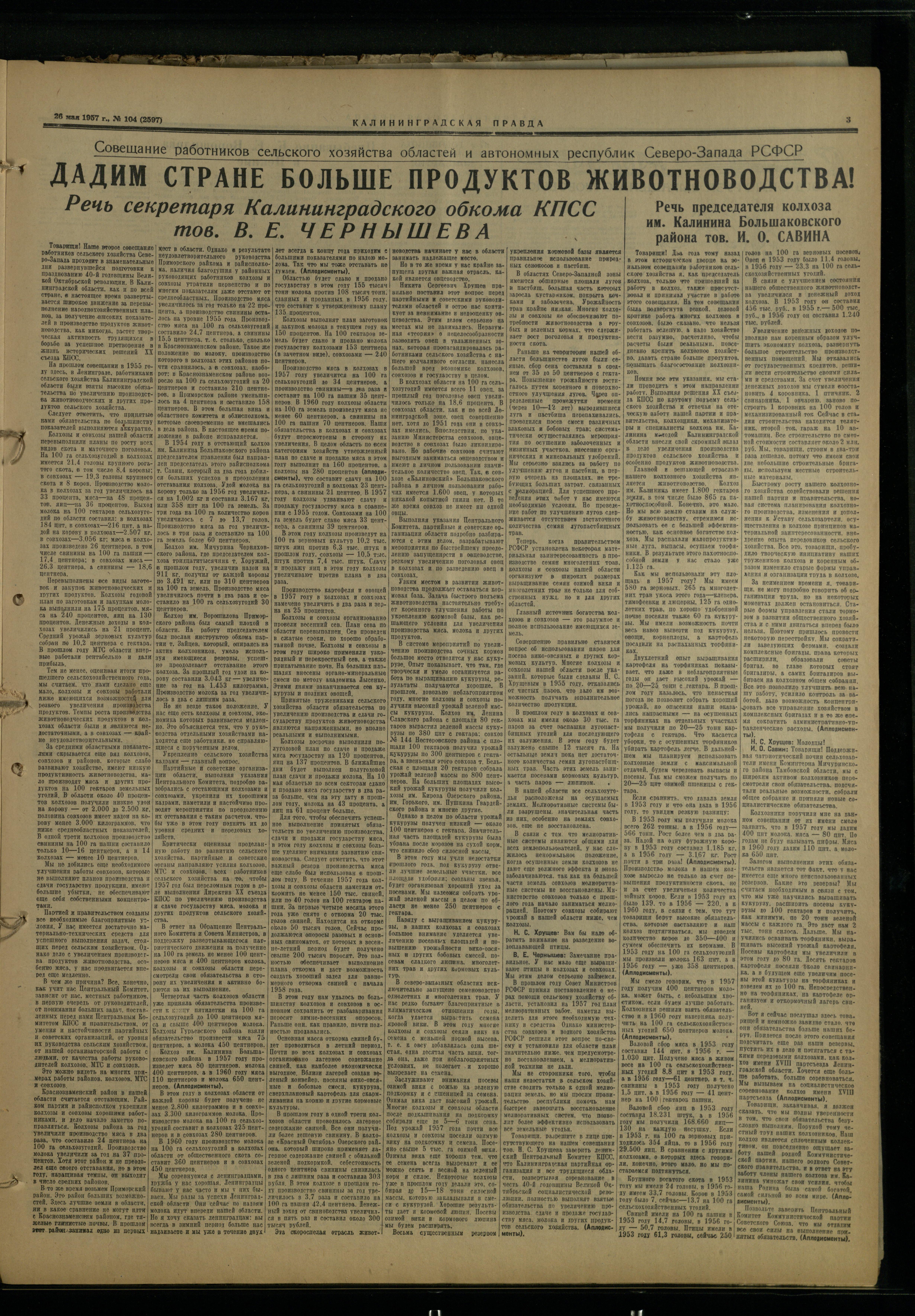 104-5-57-3