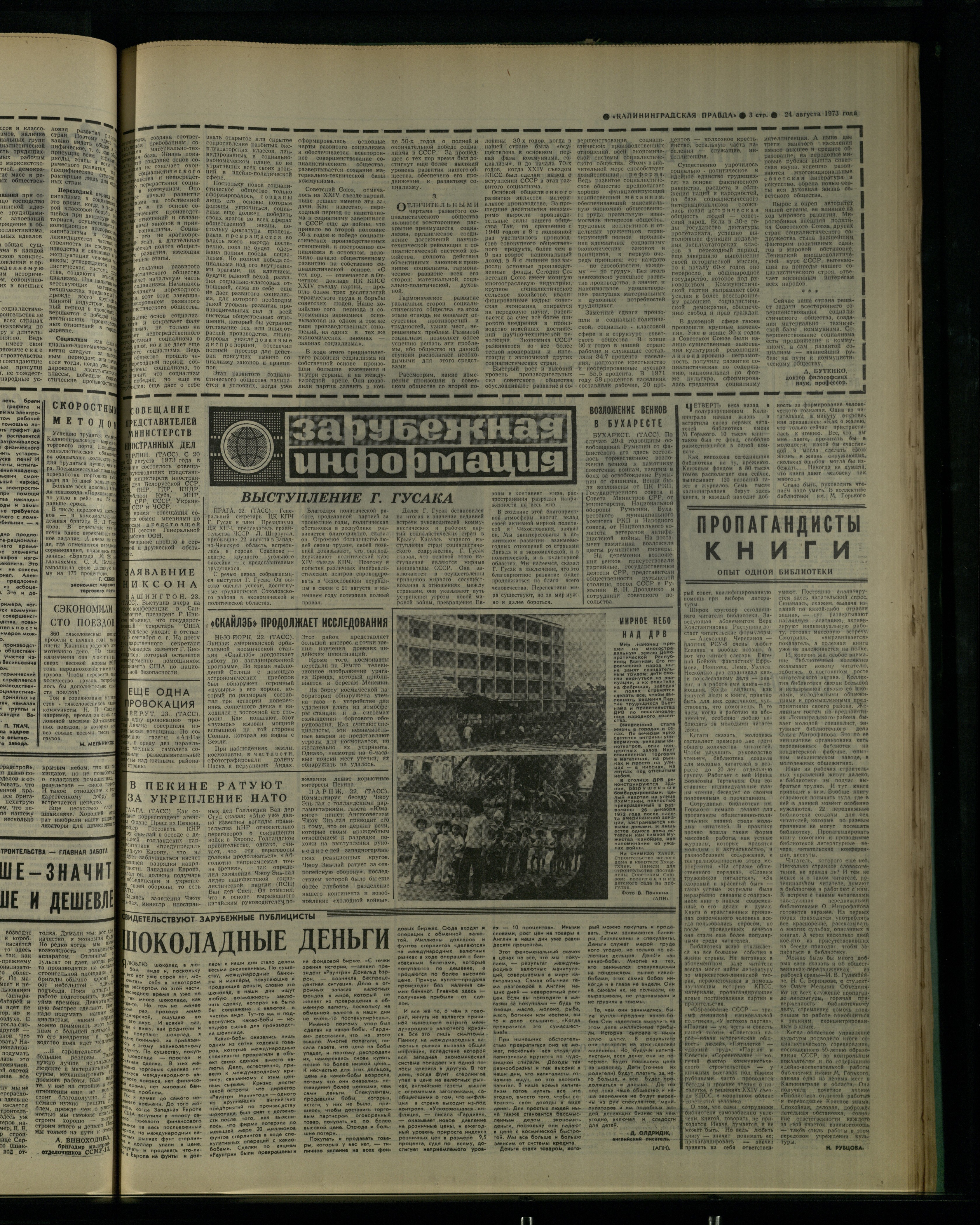 197-8-73-3