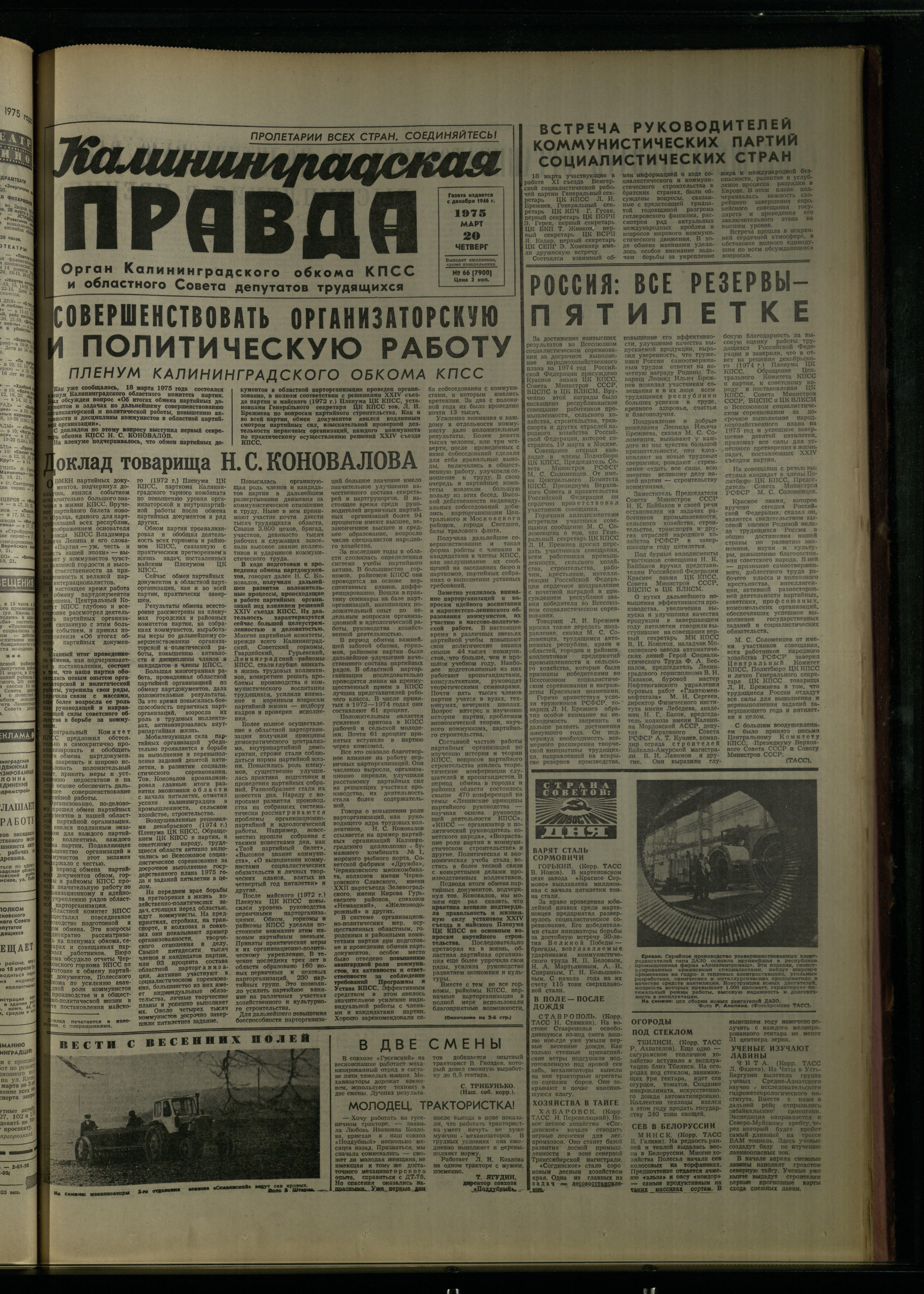 66-3-75-1