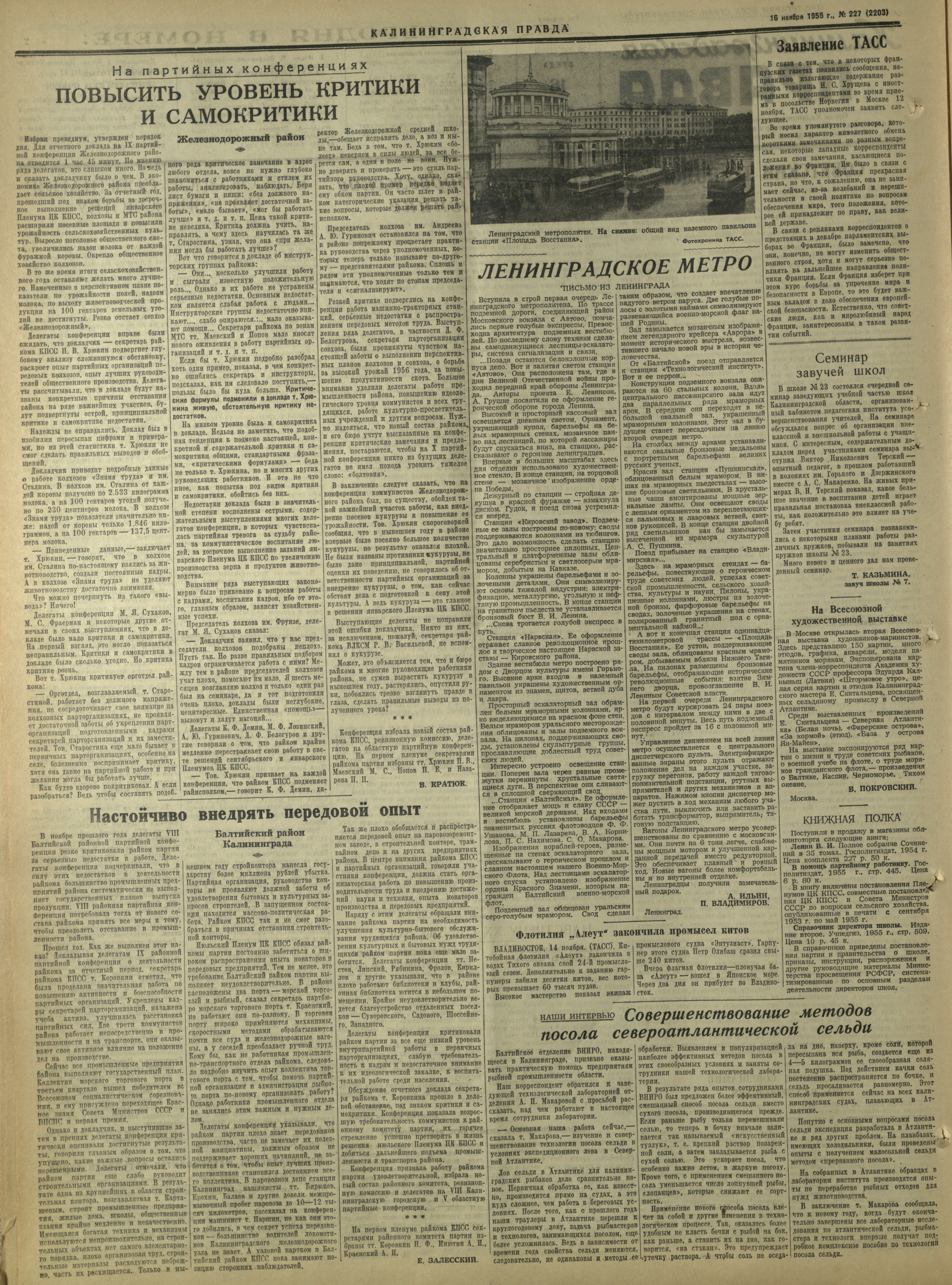 227-11-55-2