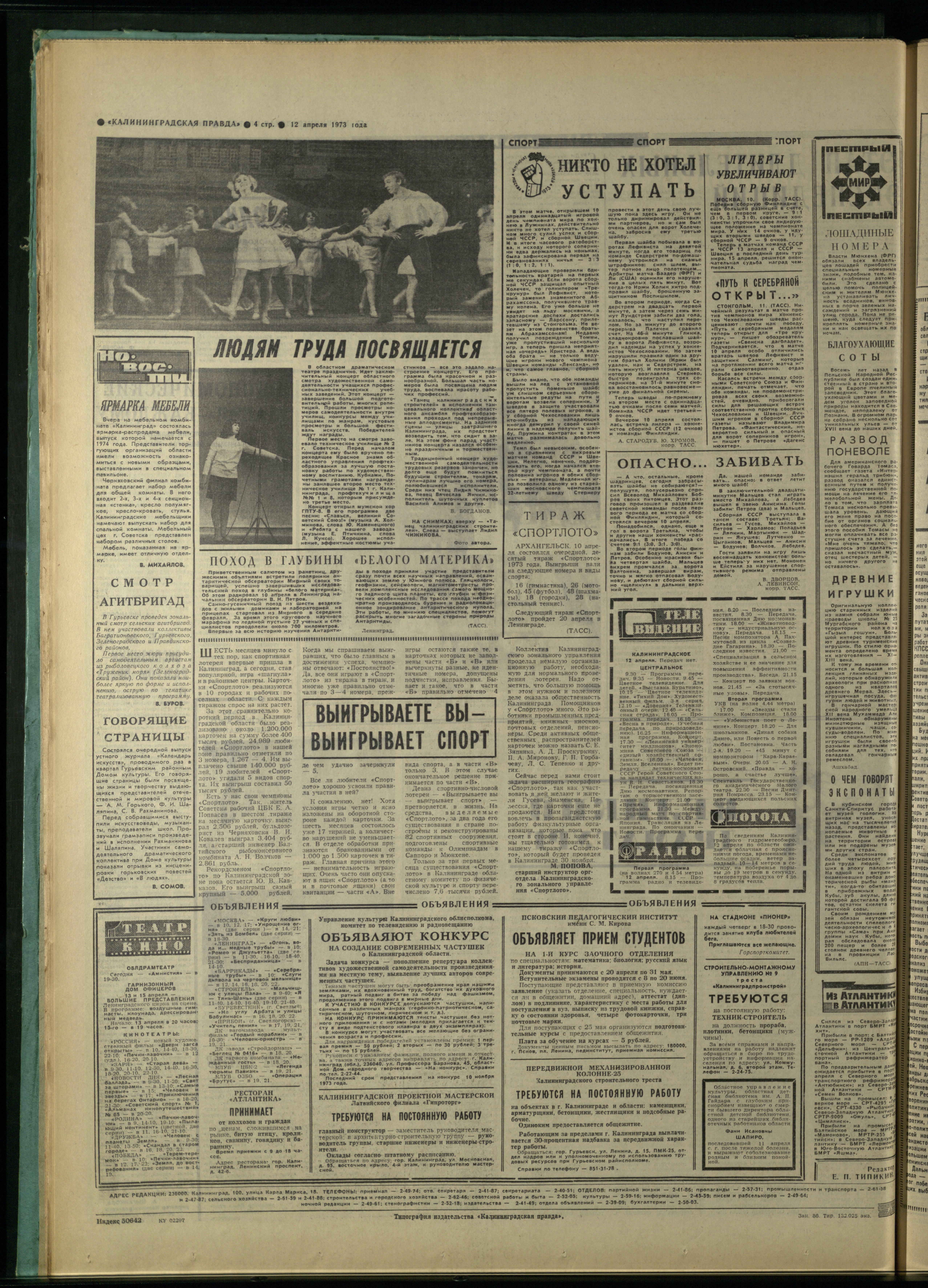 86-4-73-4