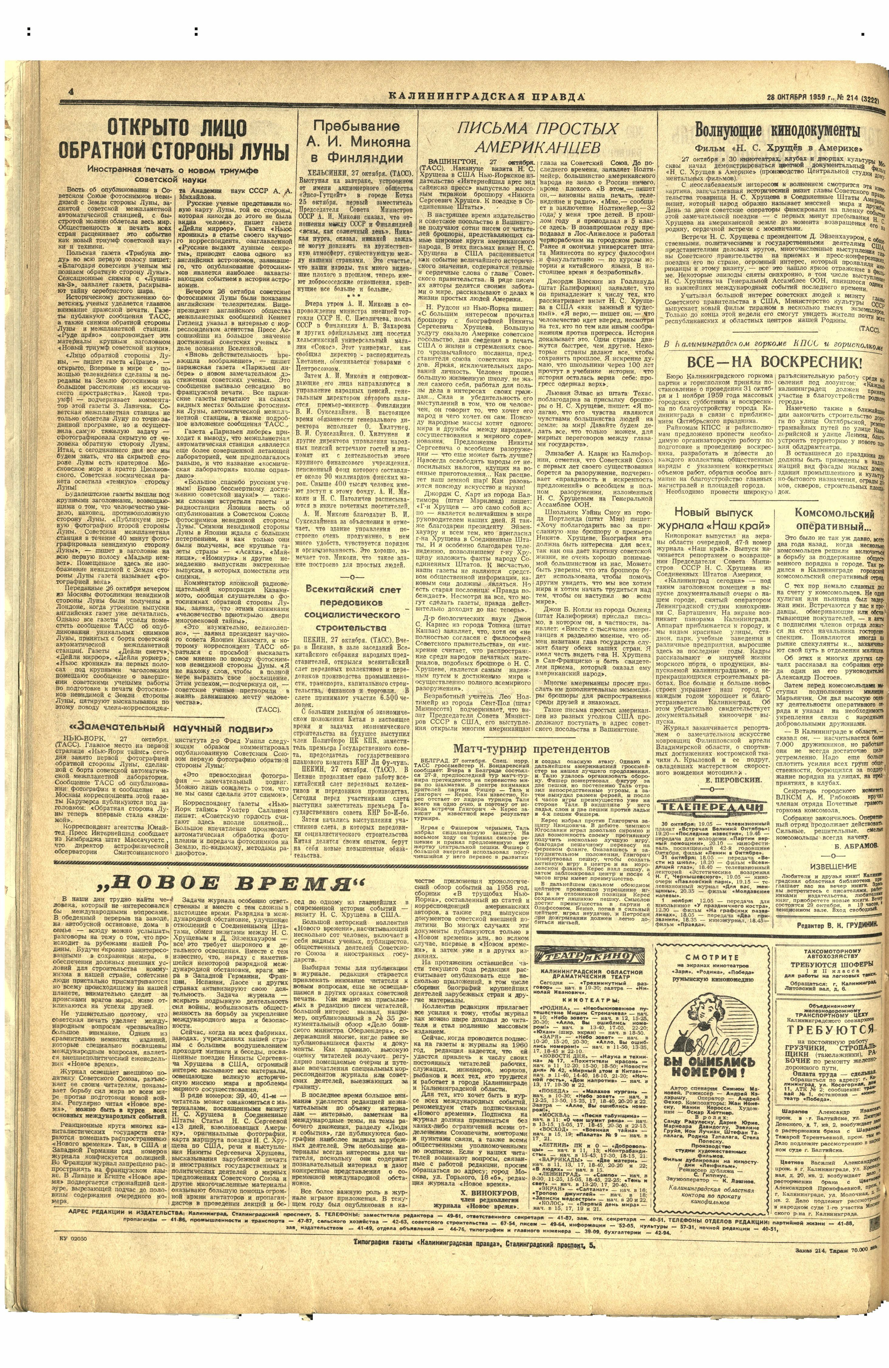 214-10-59-4