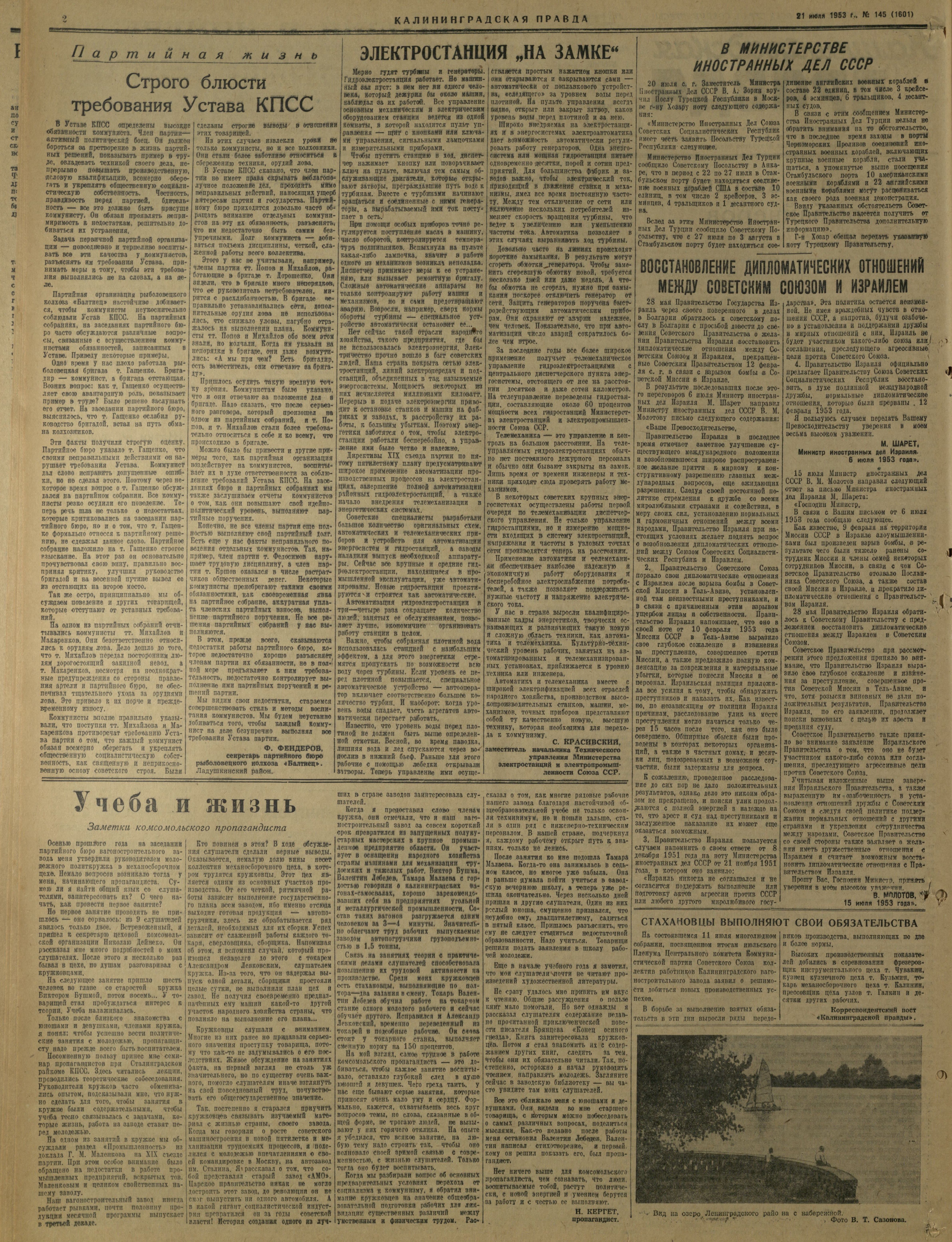 145-7-53-2