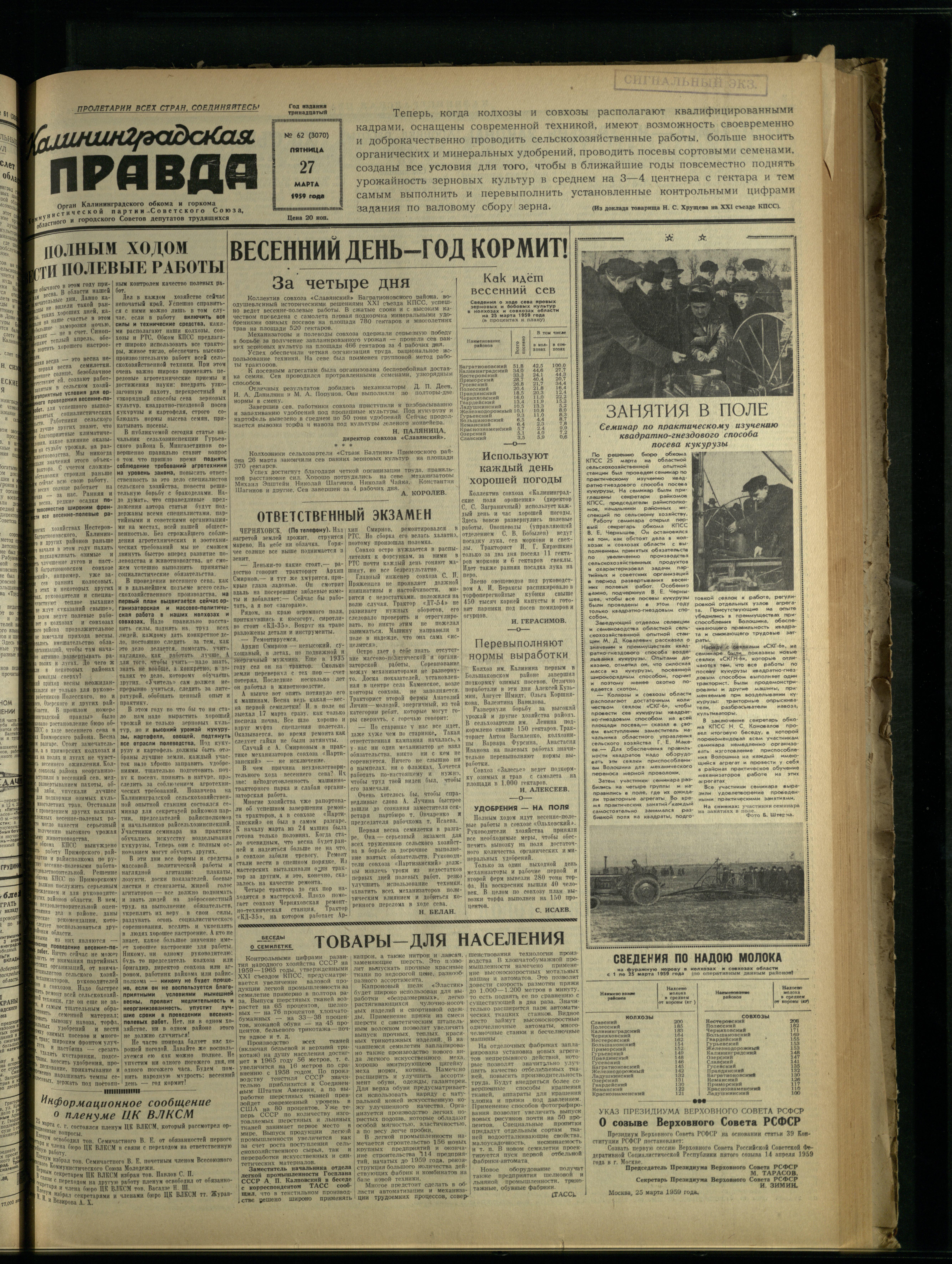 62-3-59-1