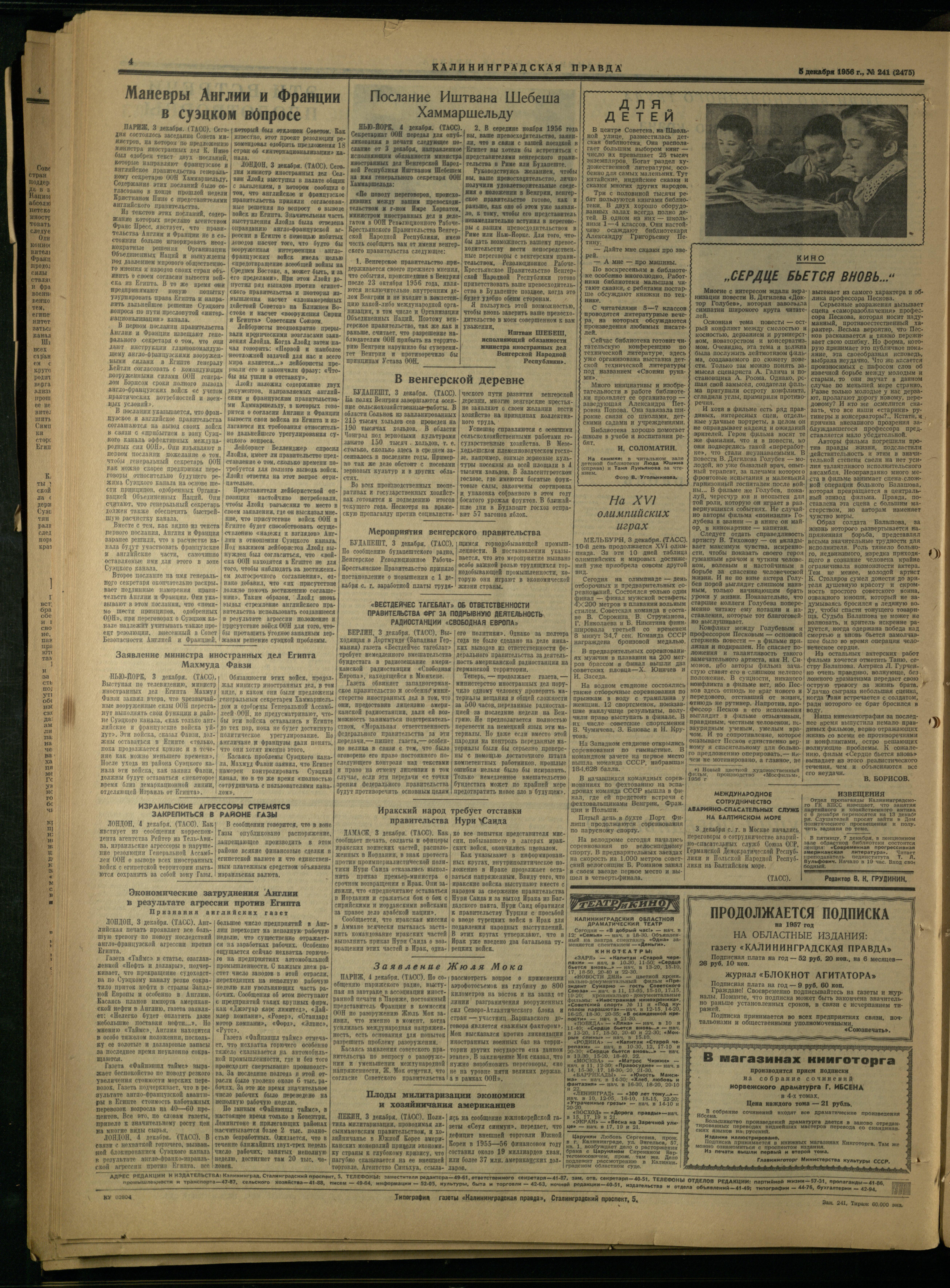 241-12-56-4