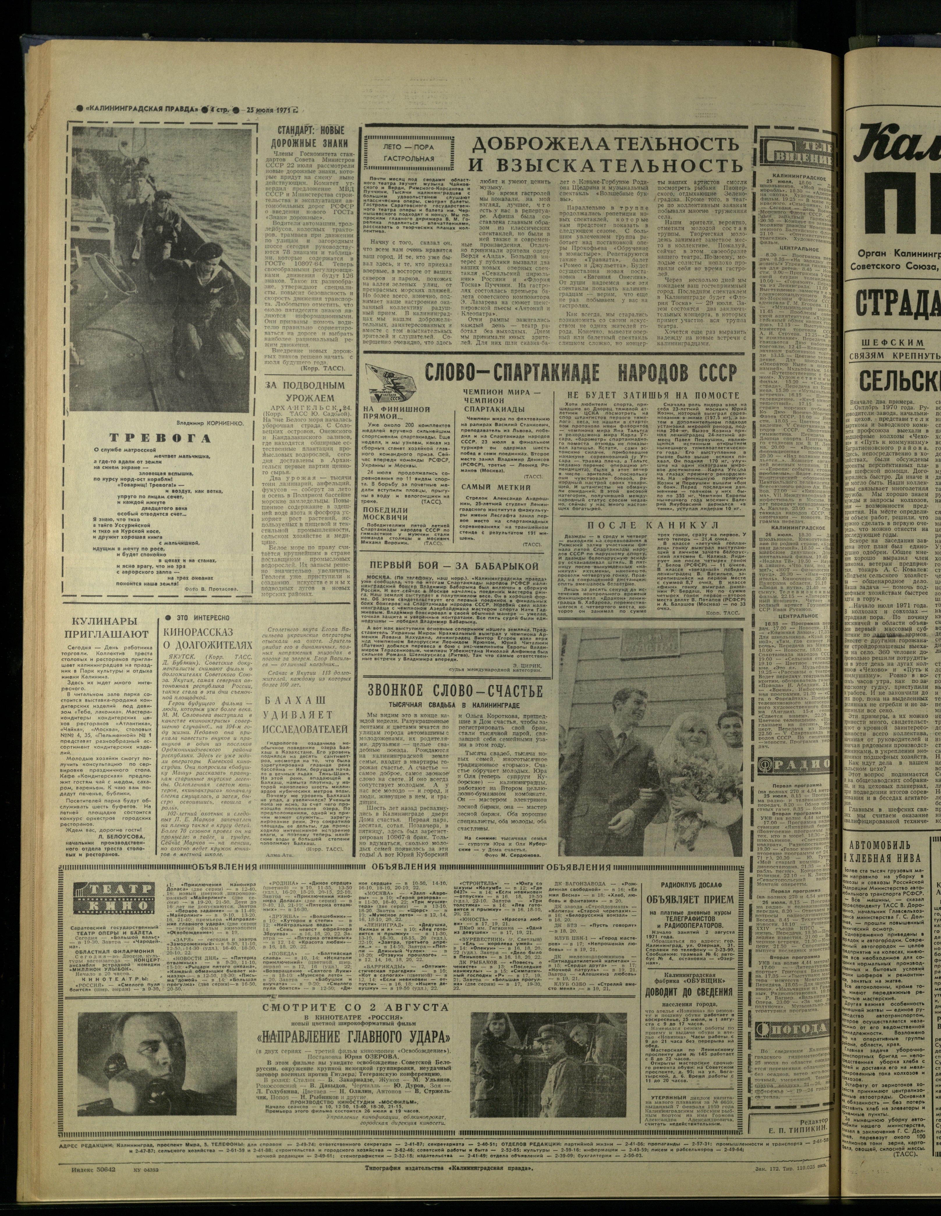 172-7-71-4