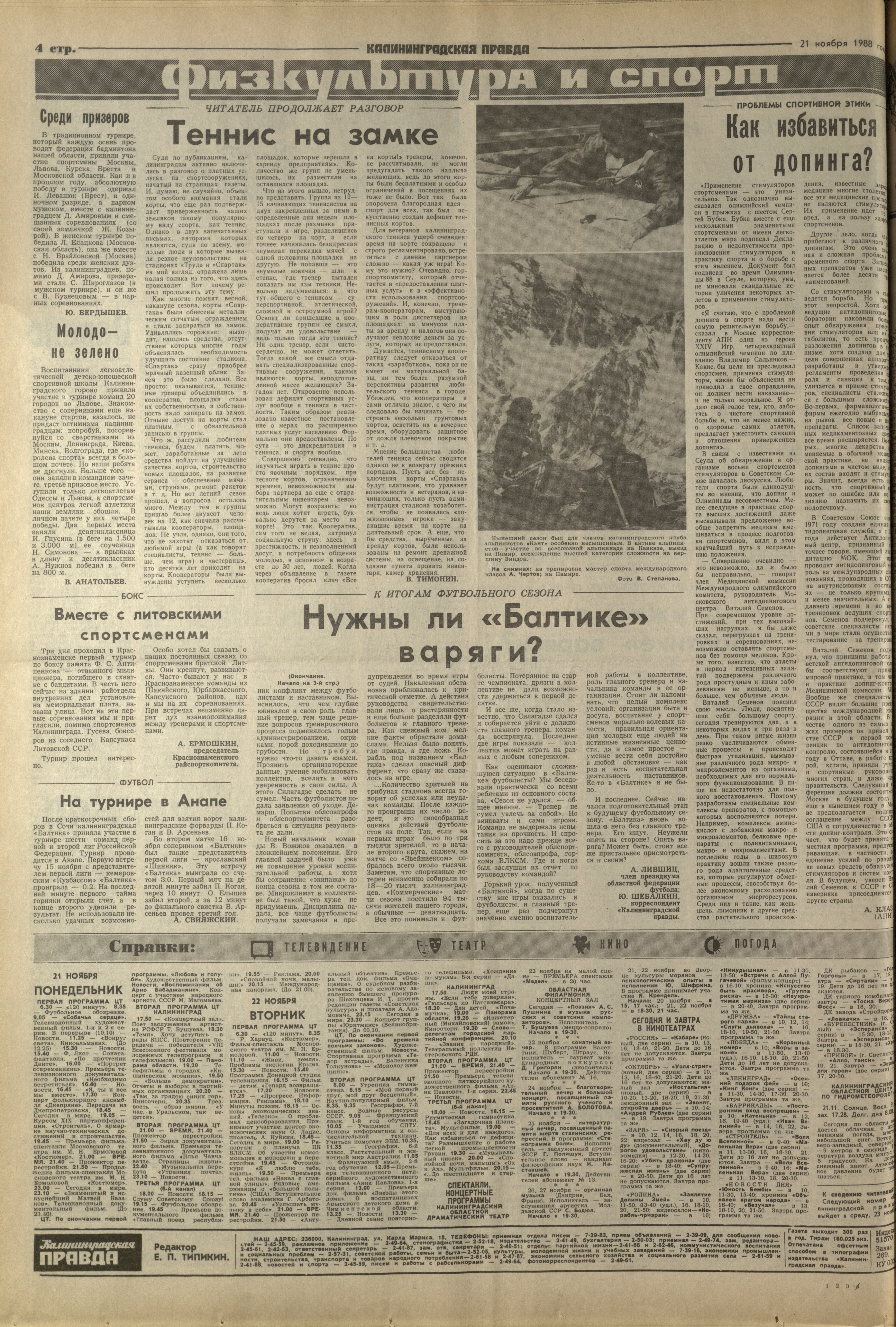 269-11-88-4