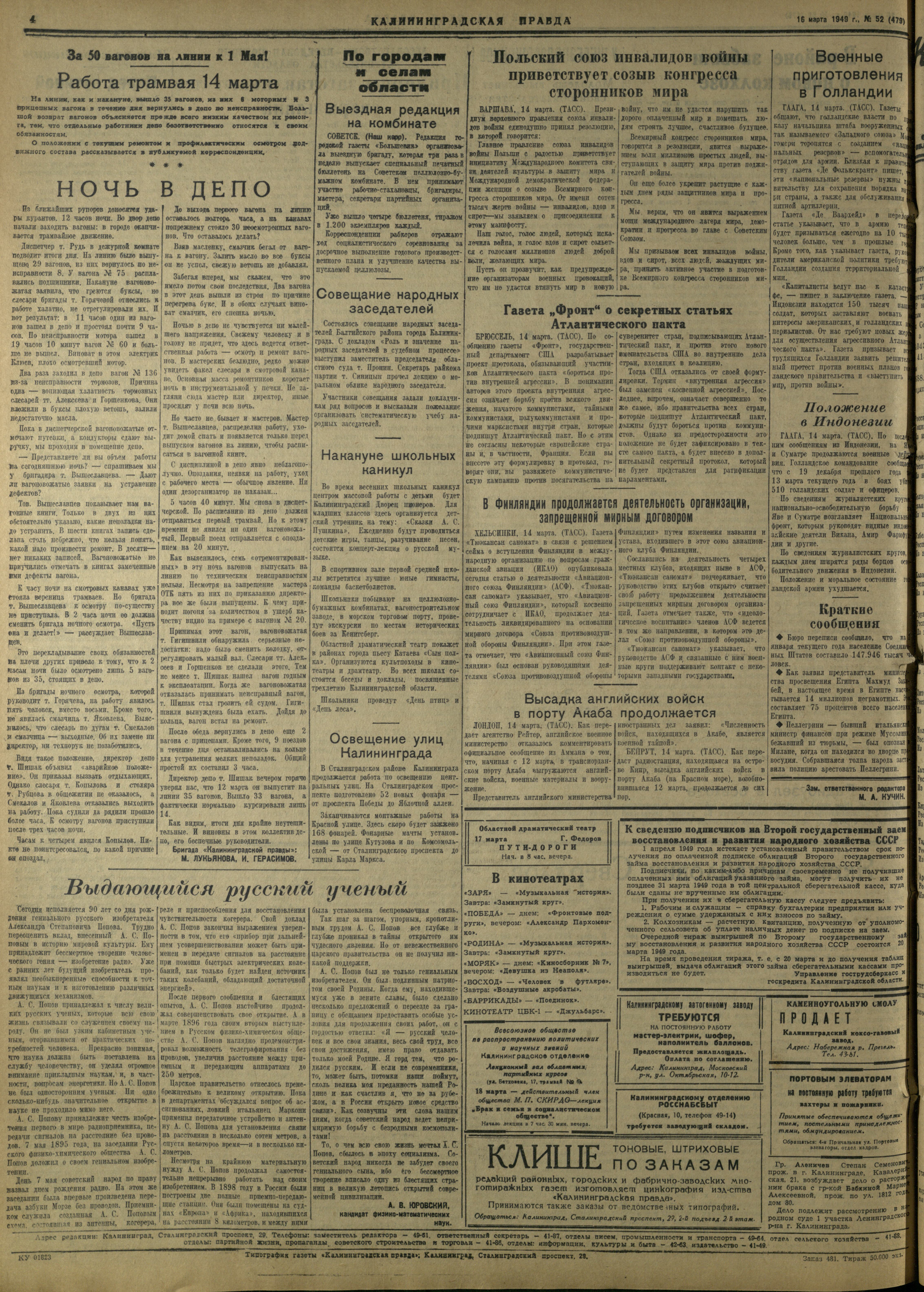52-3-49-4