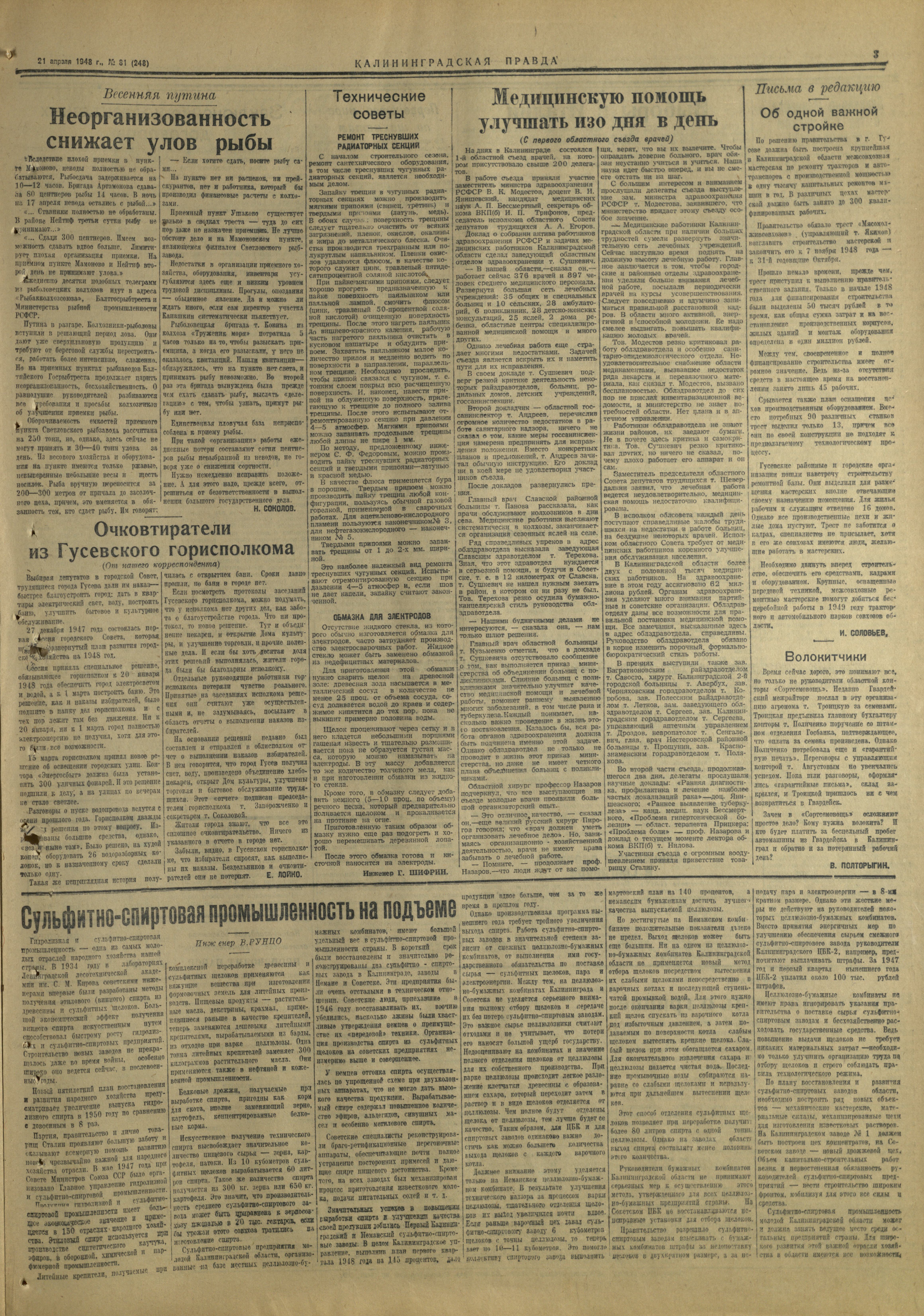 248-4-48-3