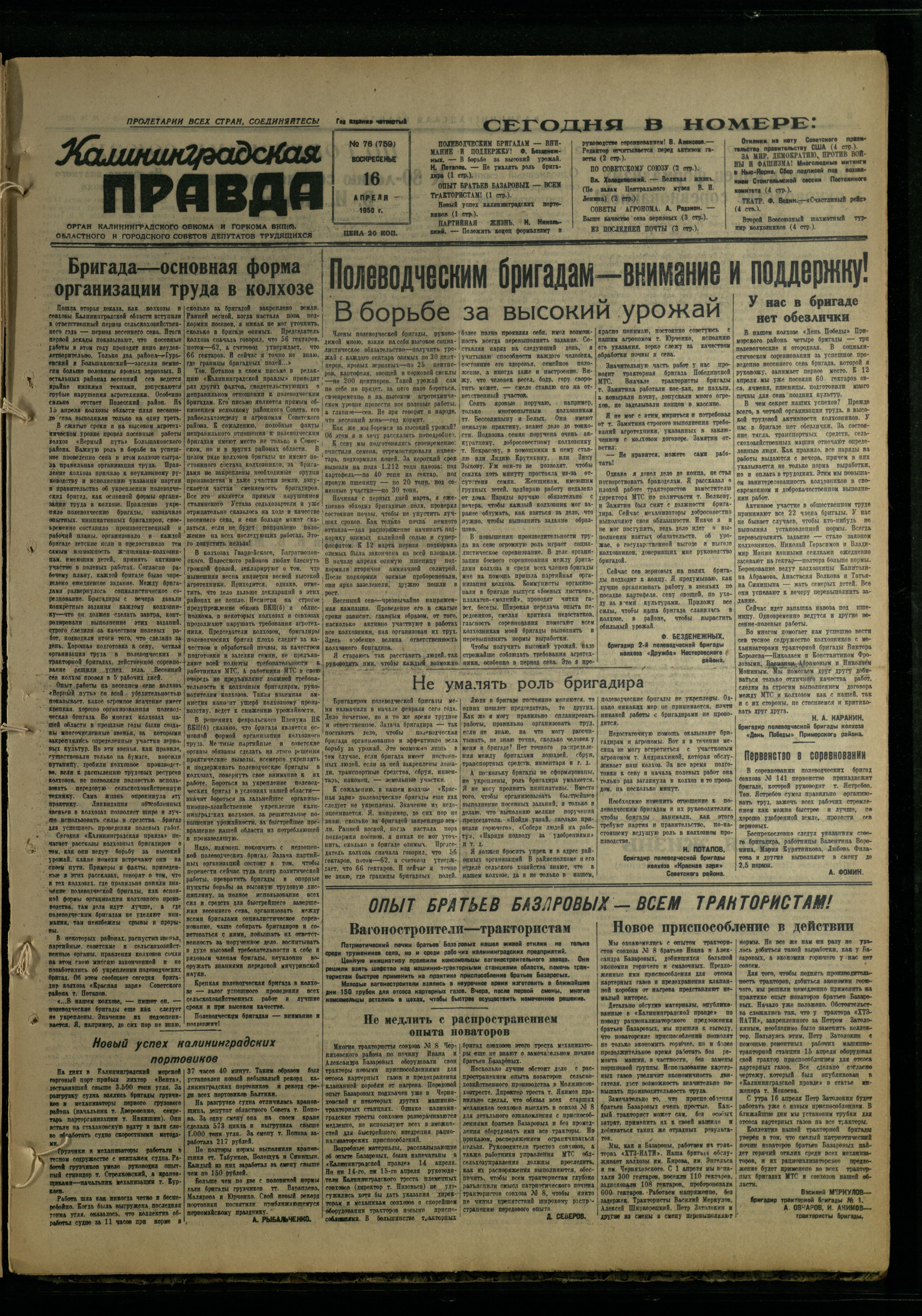 76-4-50-1