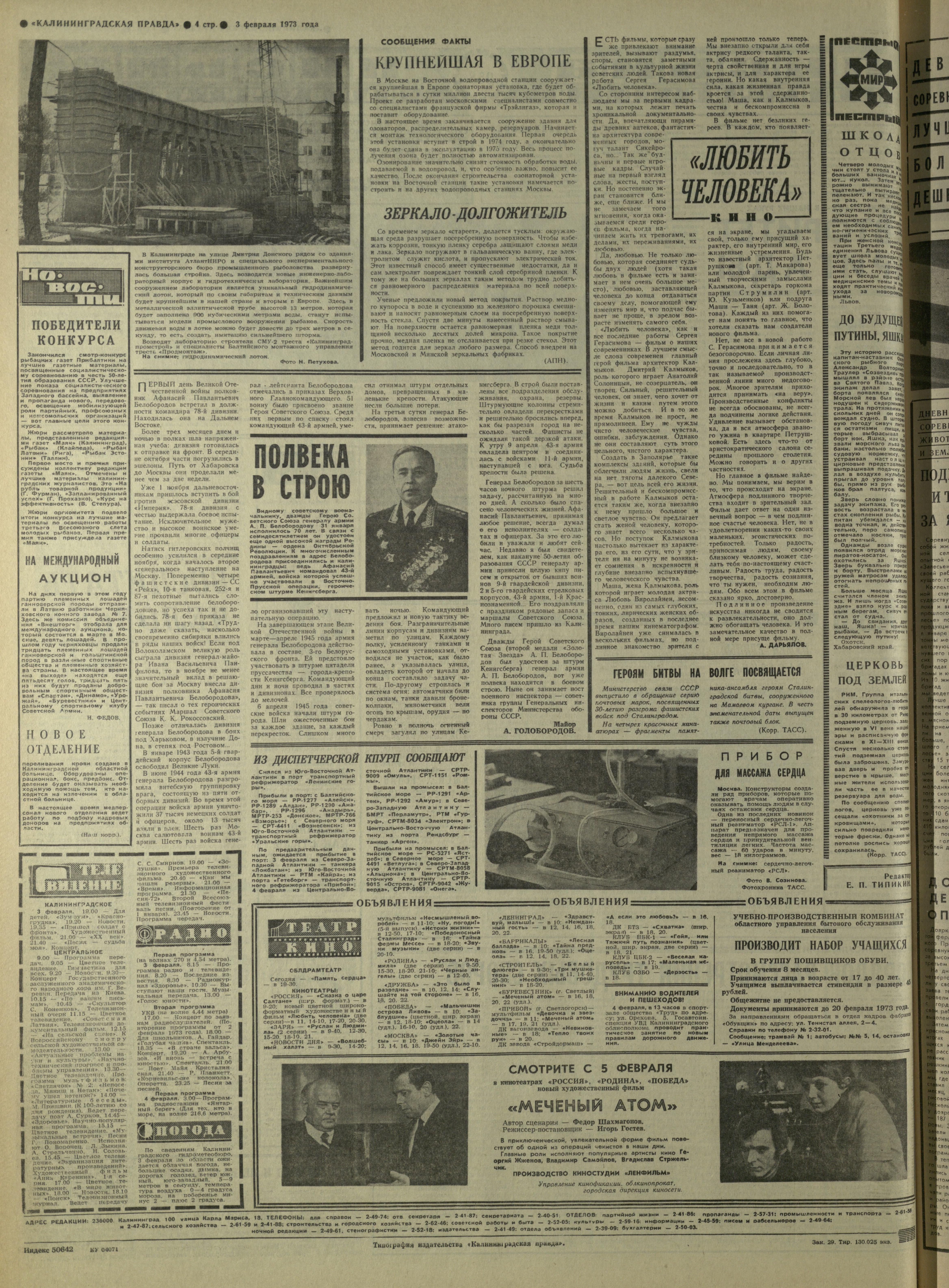 29-2-73-4