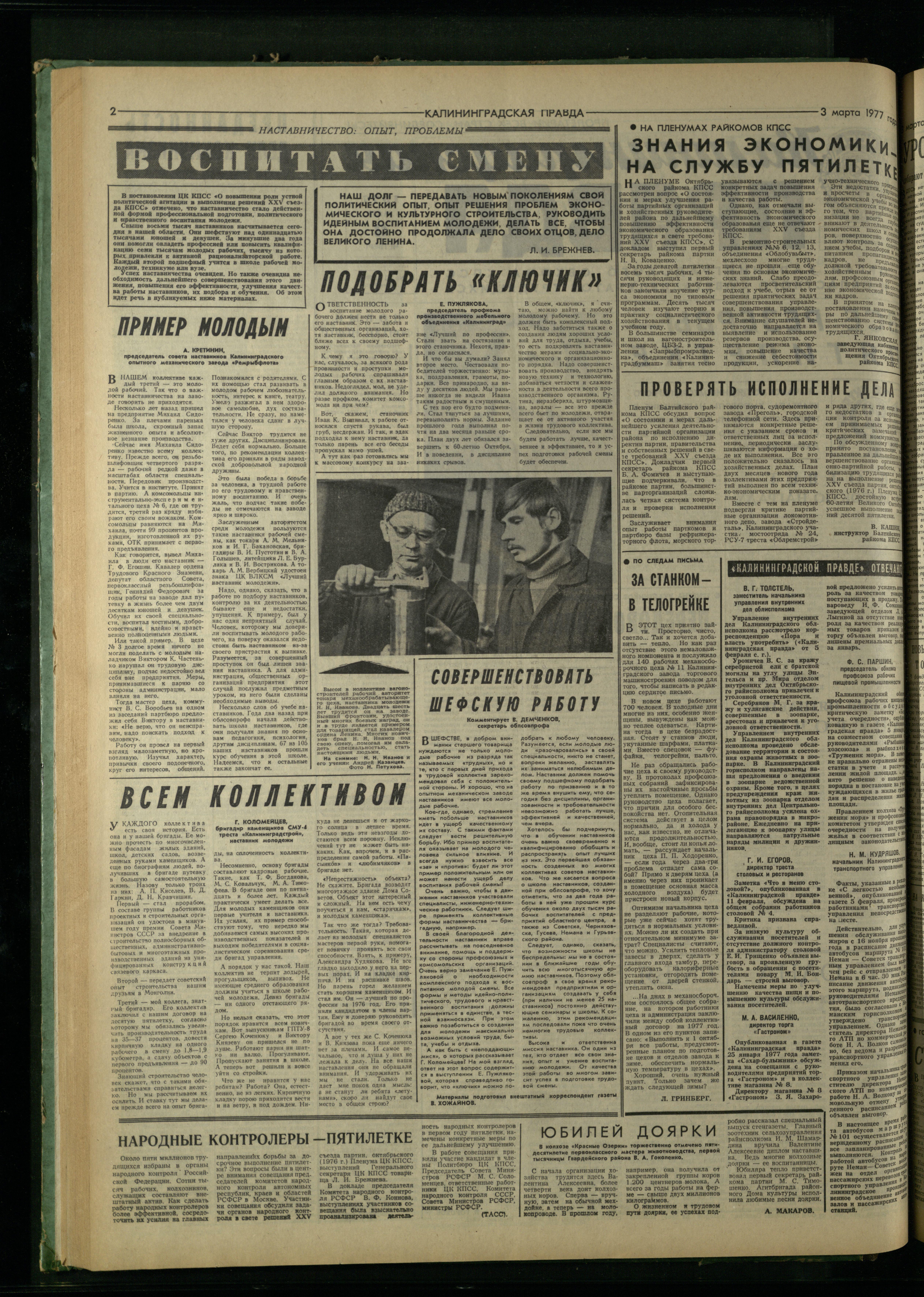 52-3-77-2