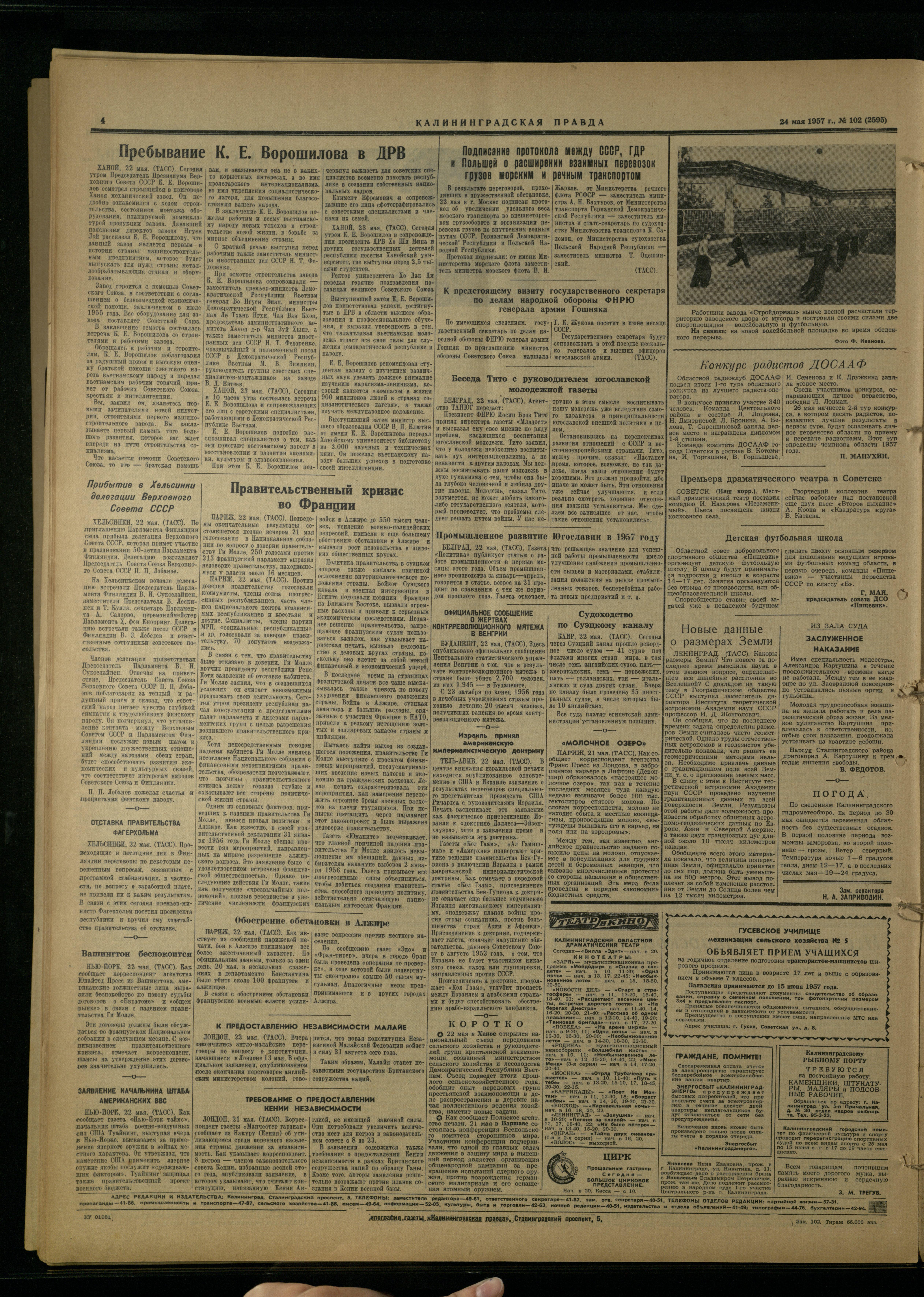 102-5-57-4