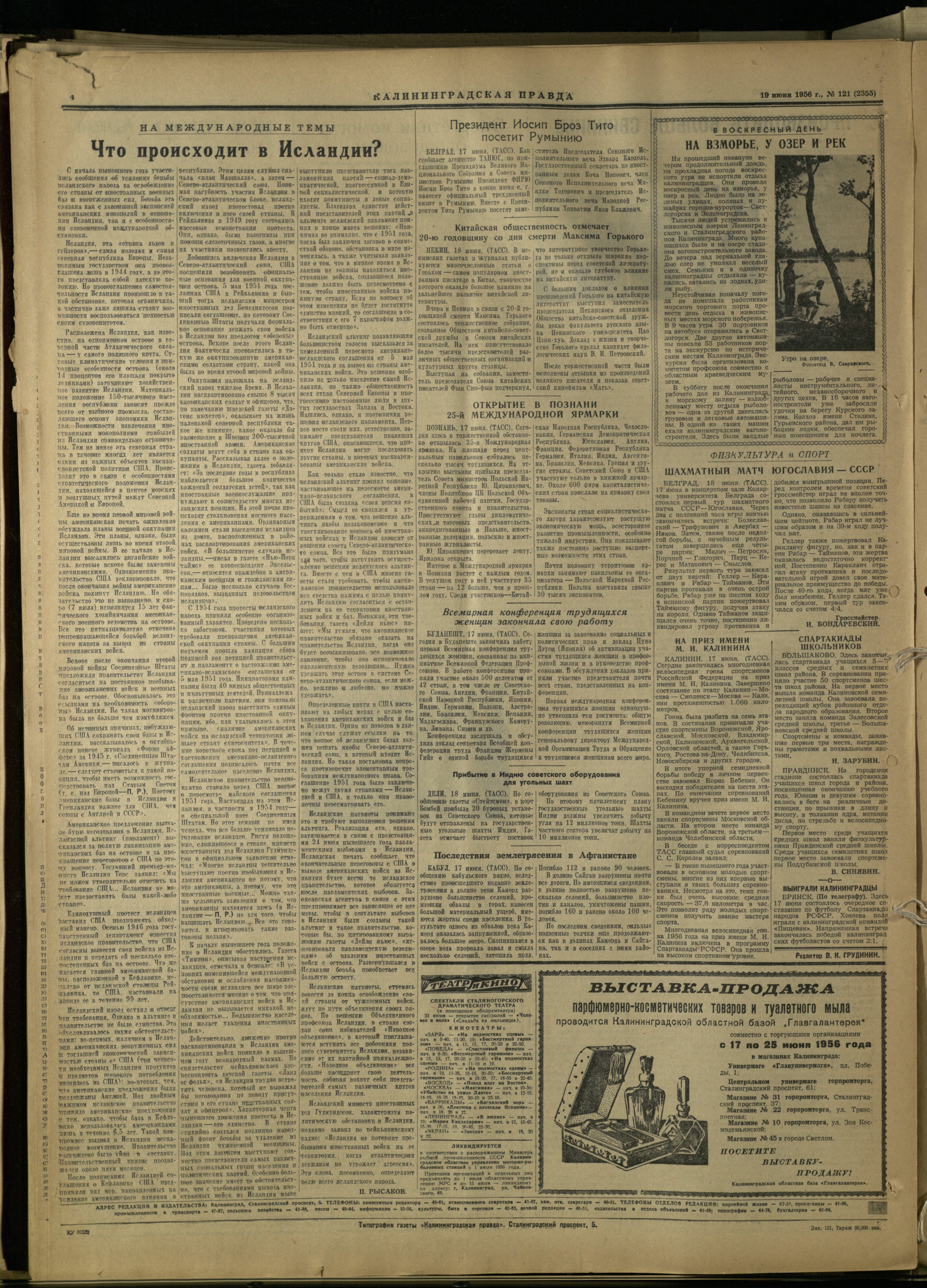 121-6-56-4