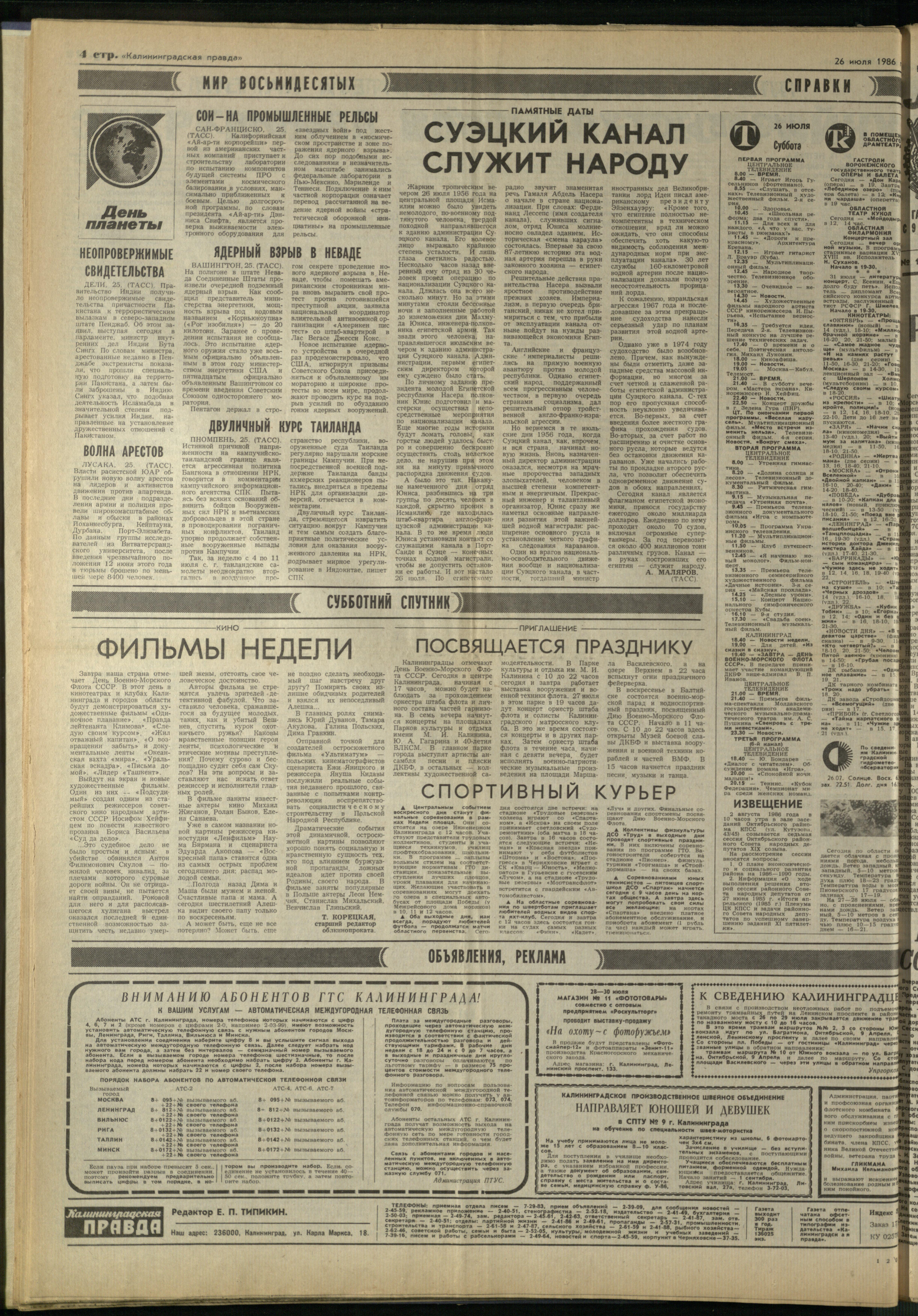 171-7-86-4