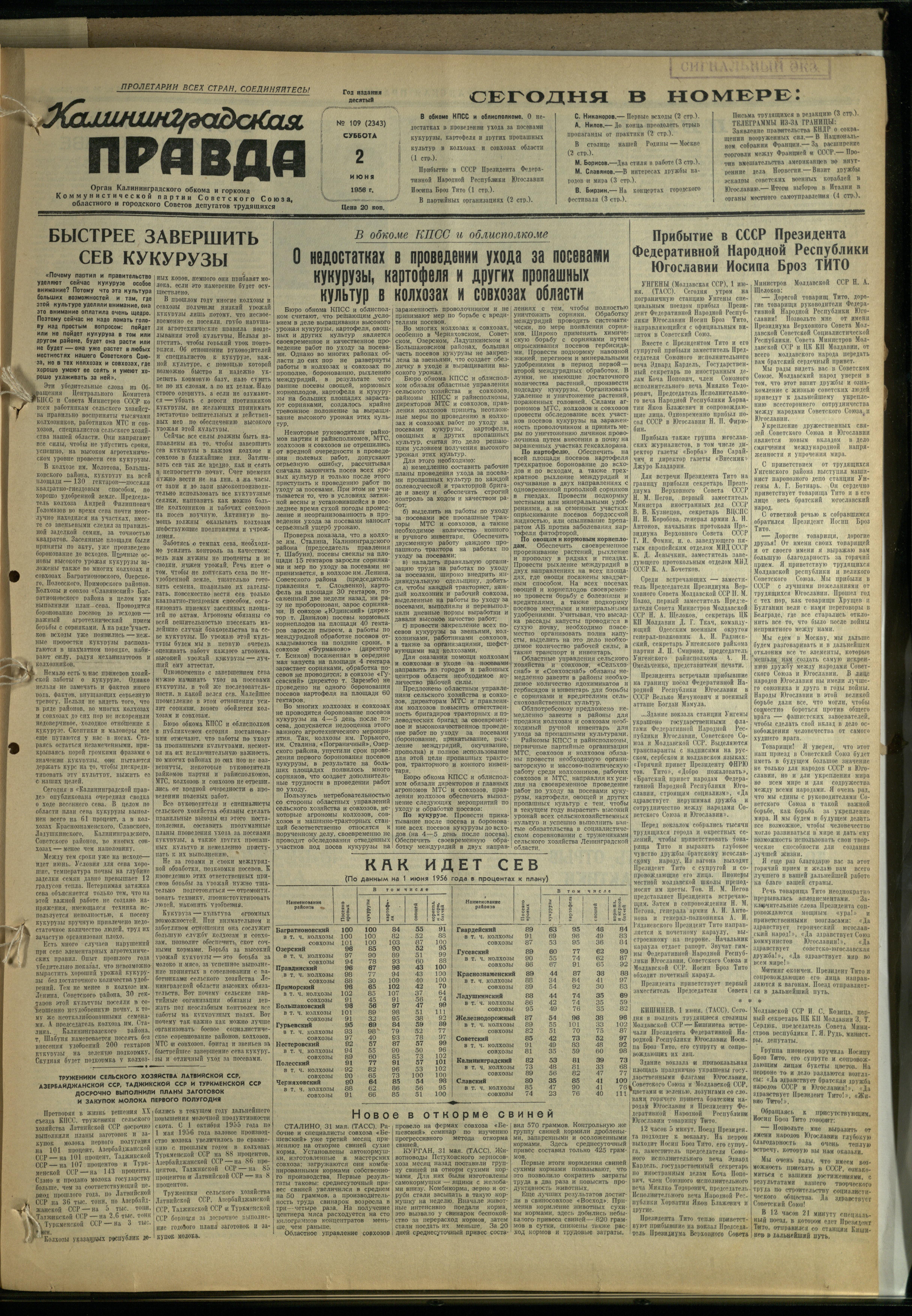 109-6-56-1