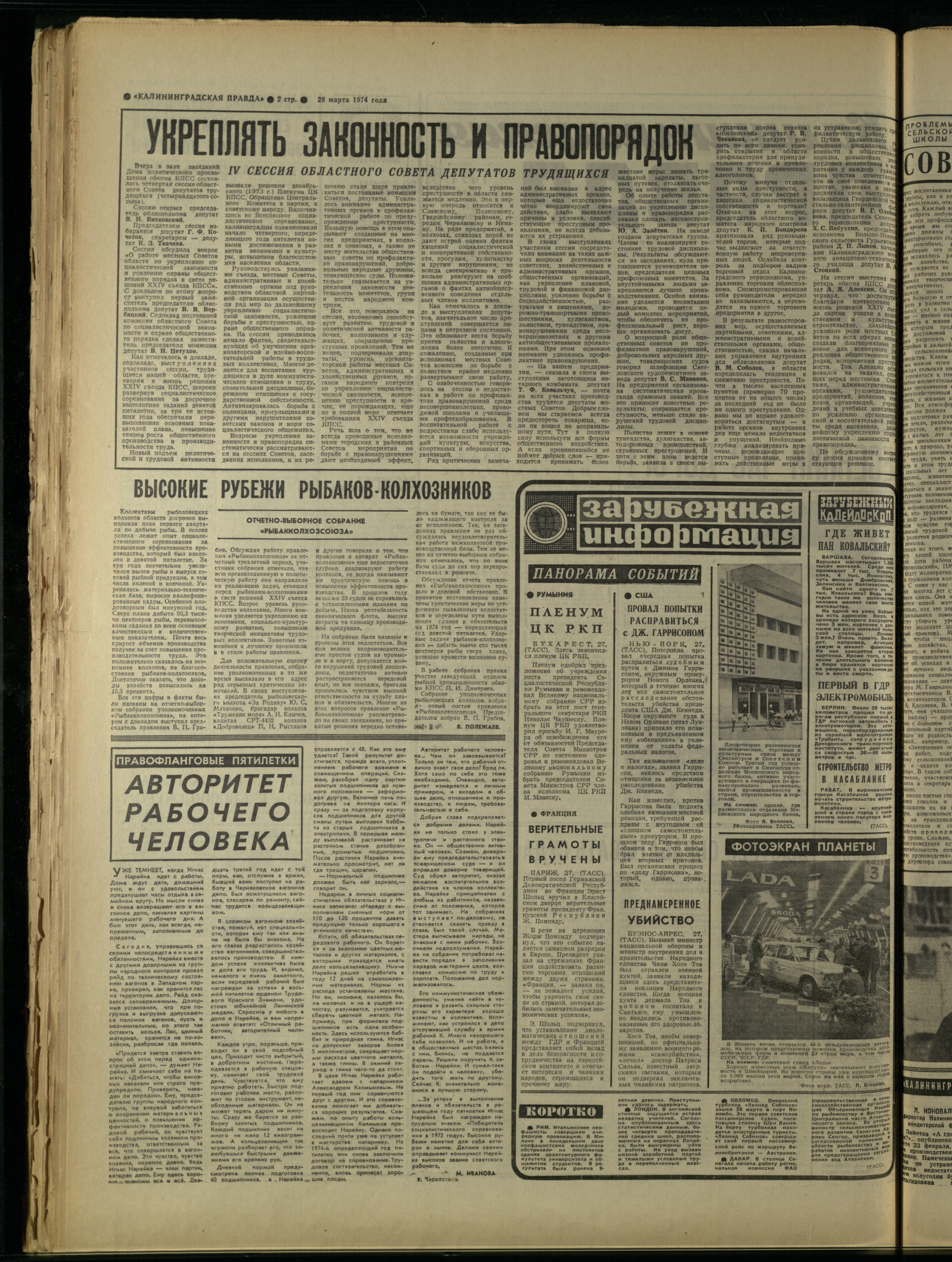 73-3-74-2