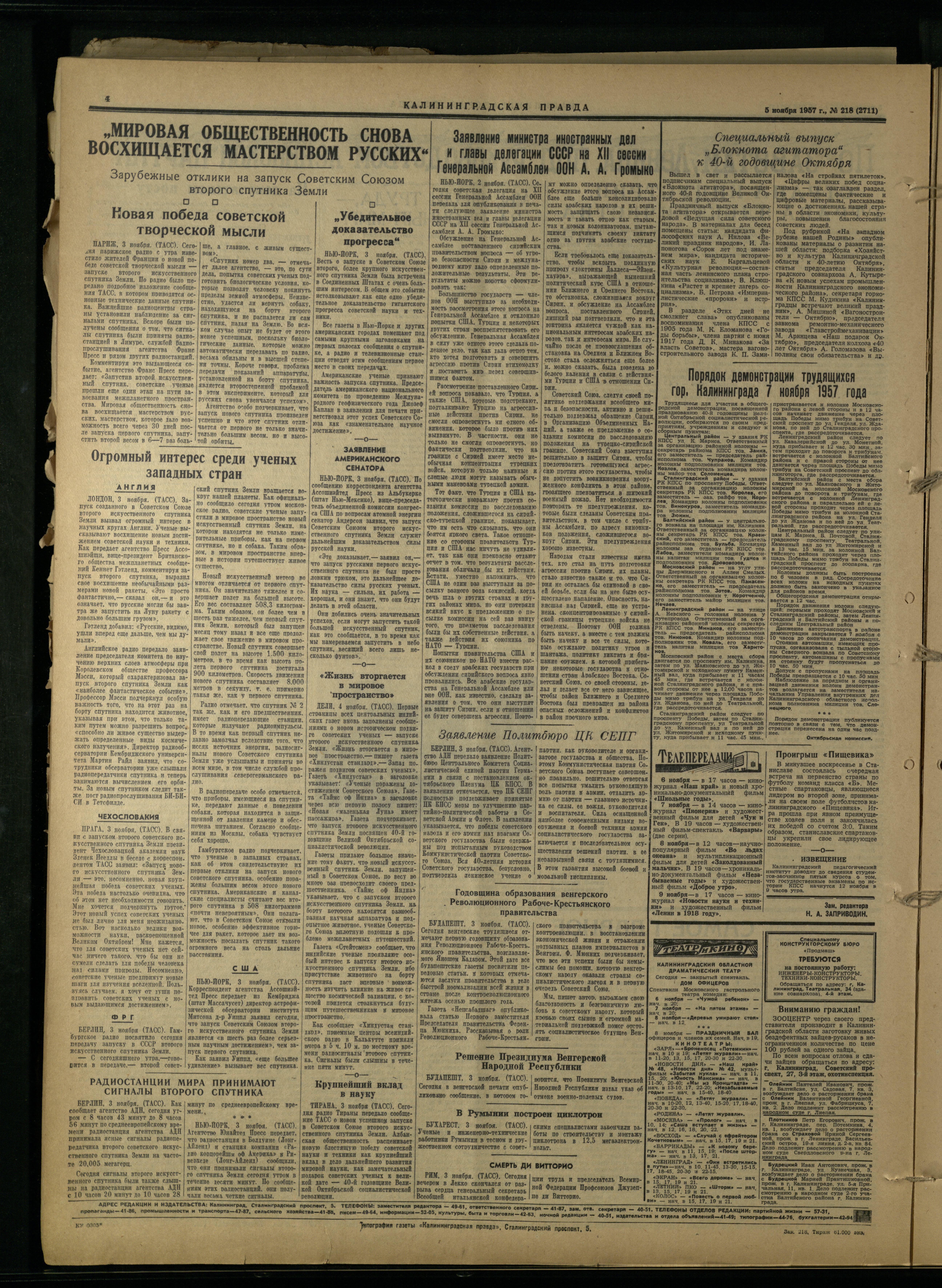 218-11-57-4