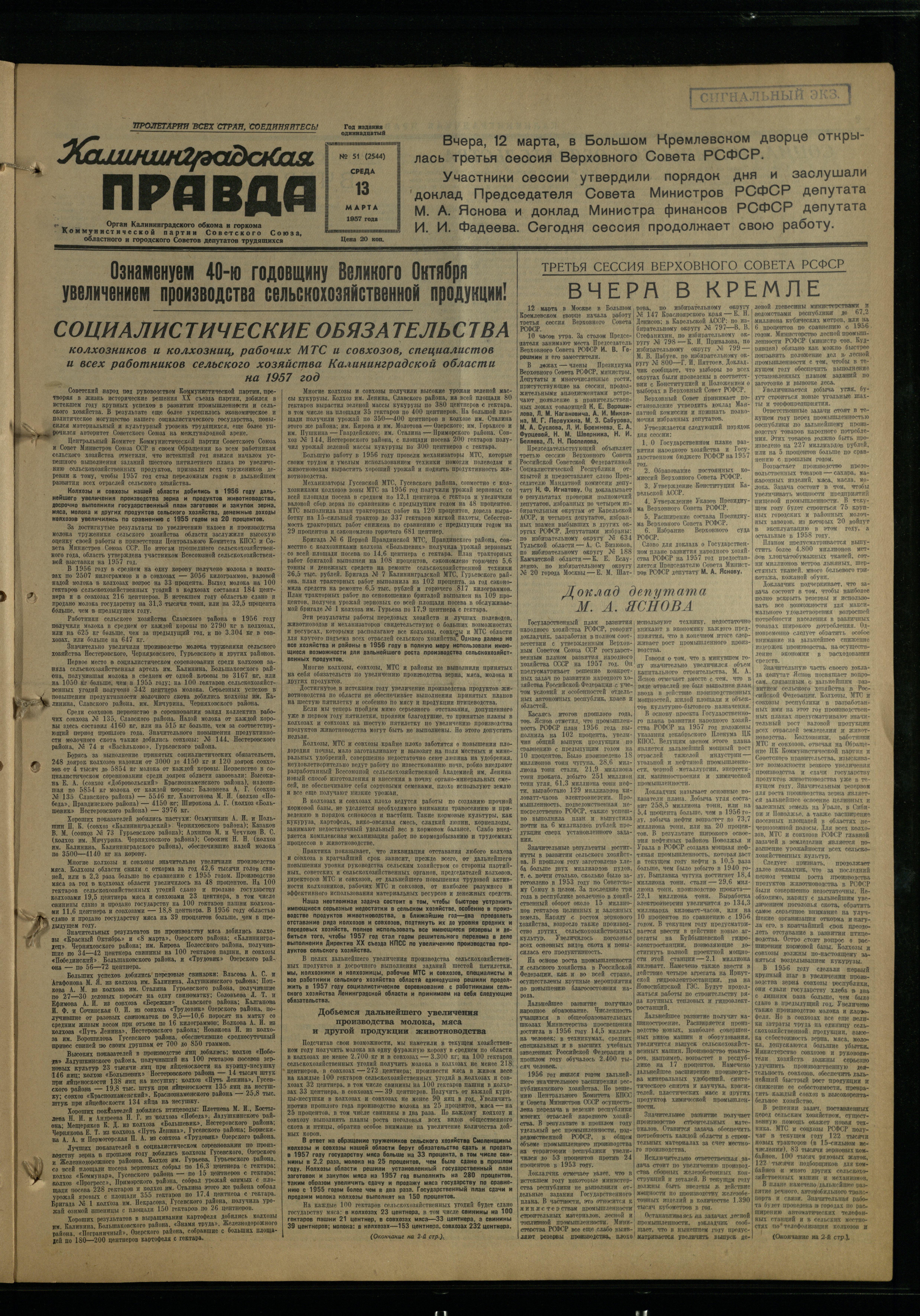 51-3-57-1