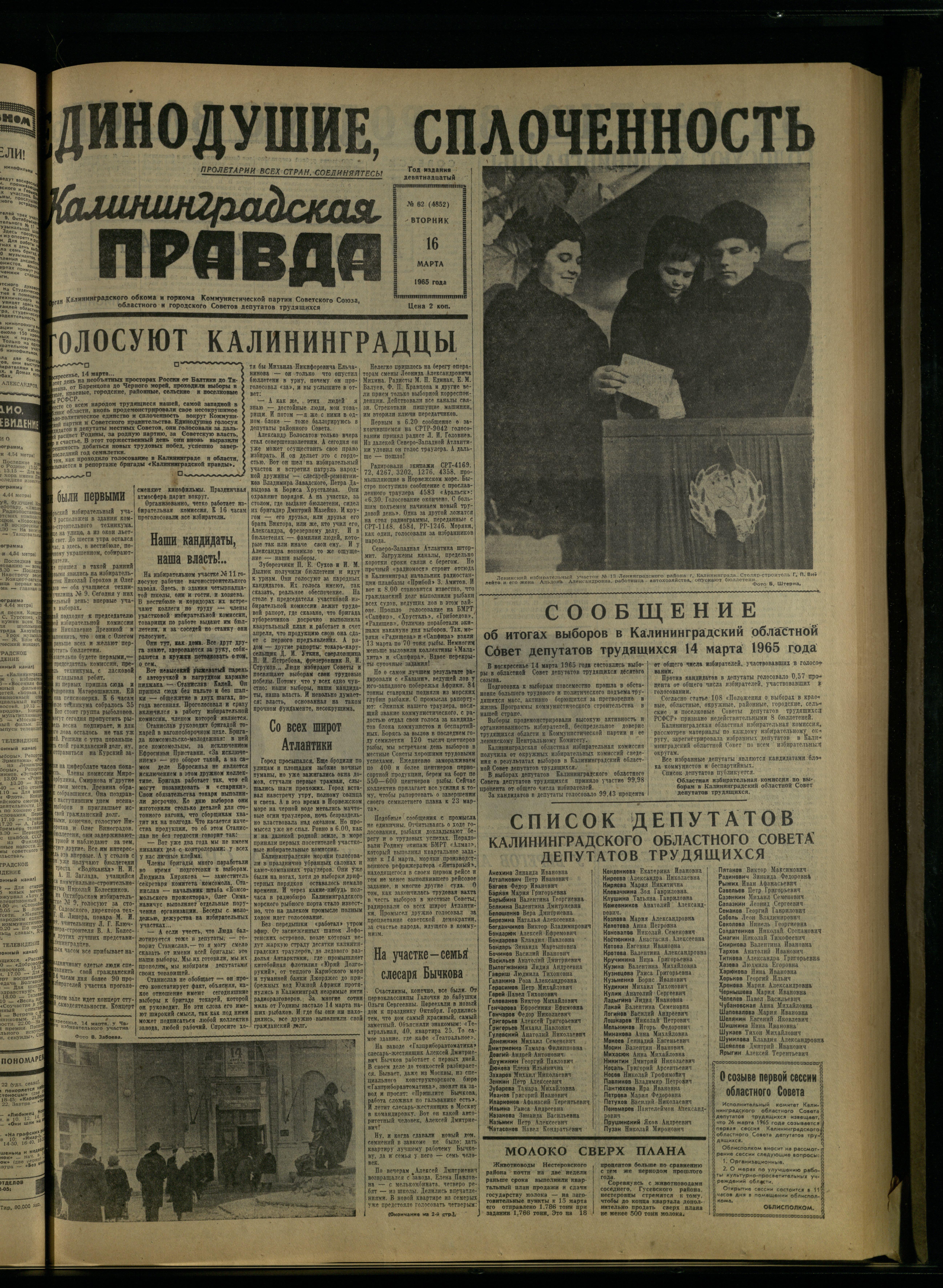 62-3-65-1