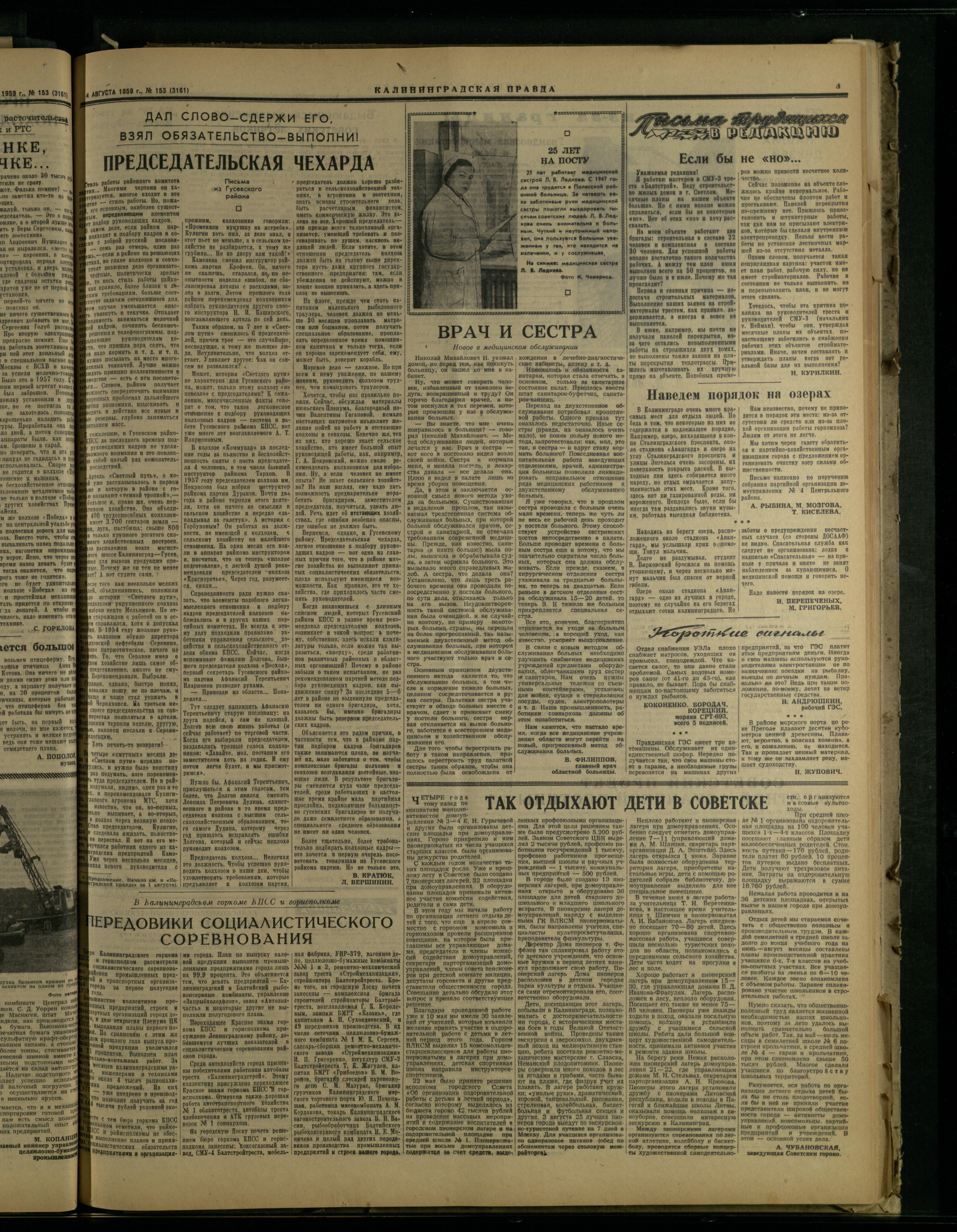 153-8-59-3