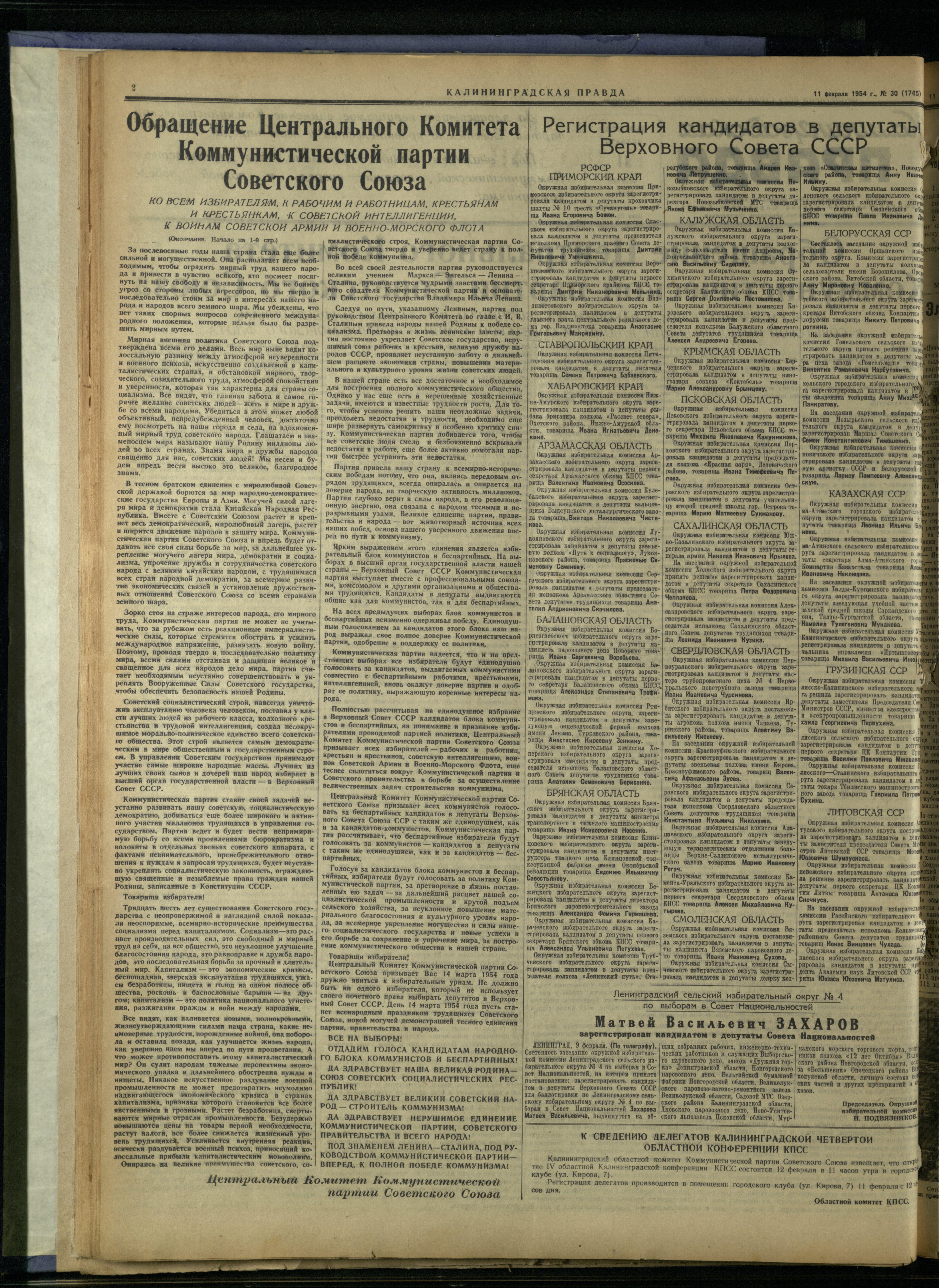 30-2-54-2