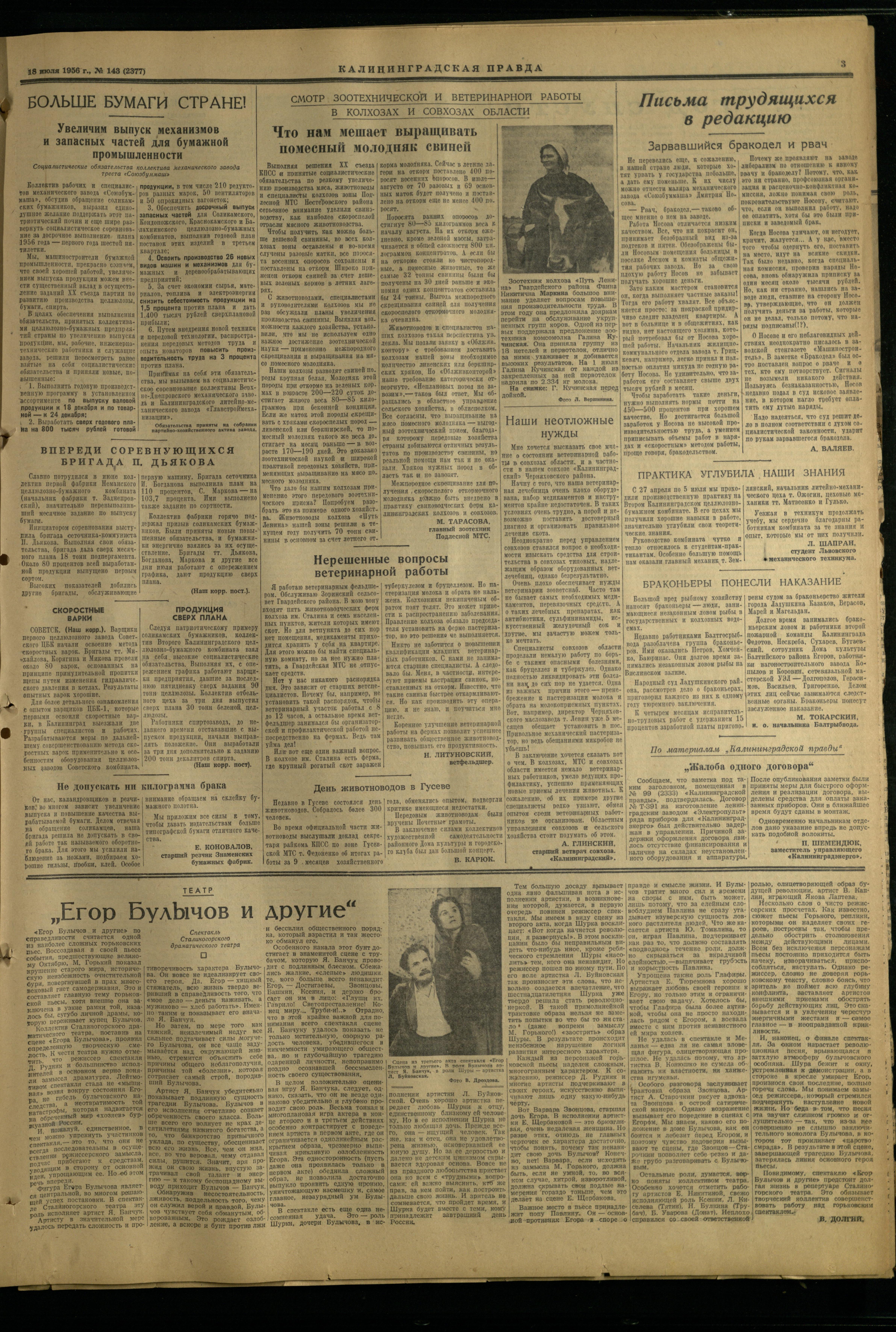 143-7-56-3
