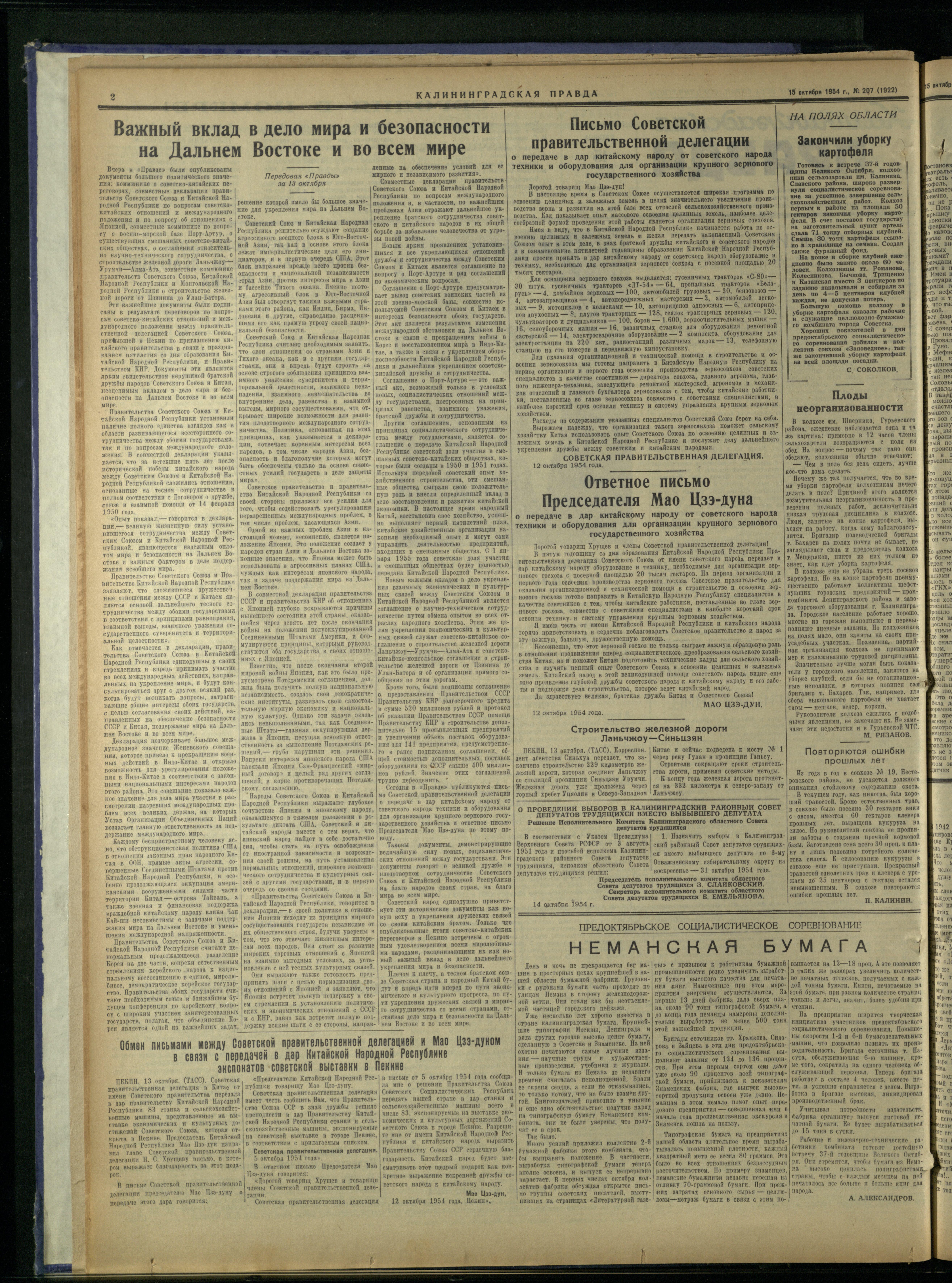 207-10-54-2