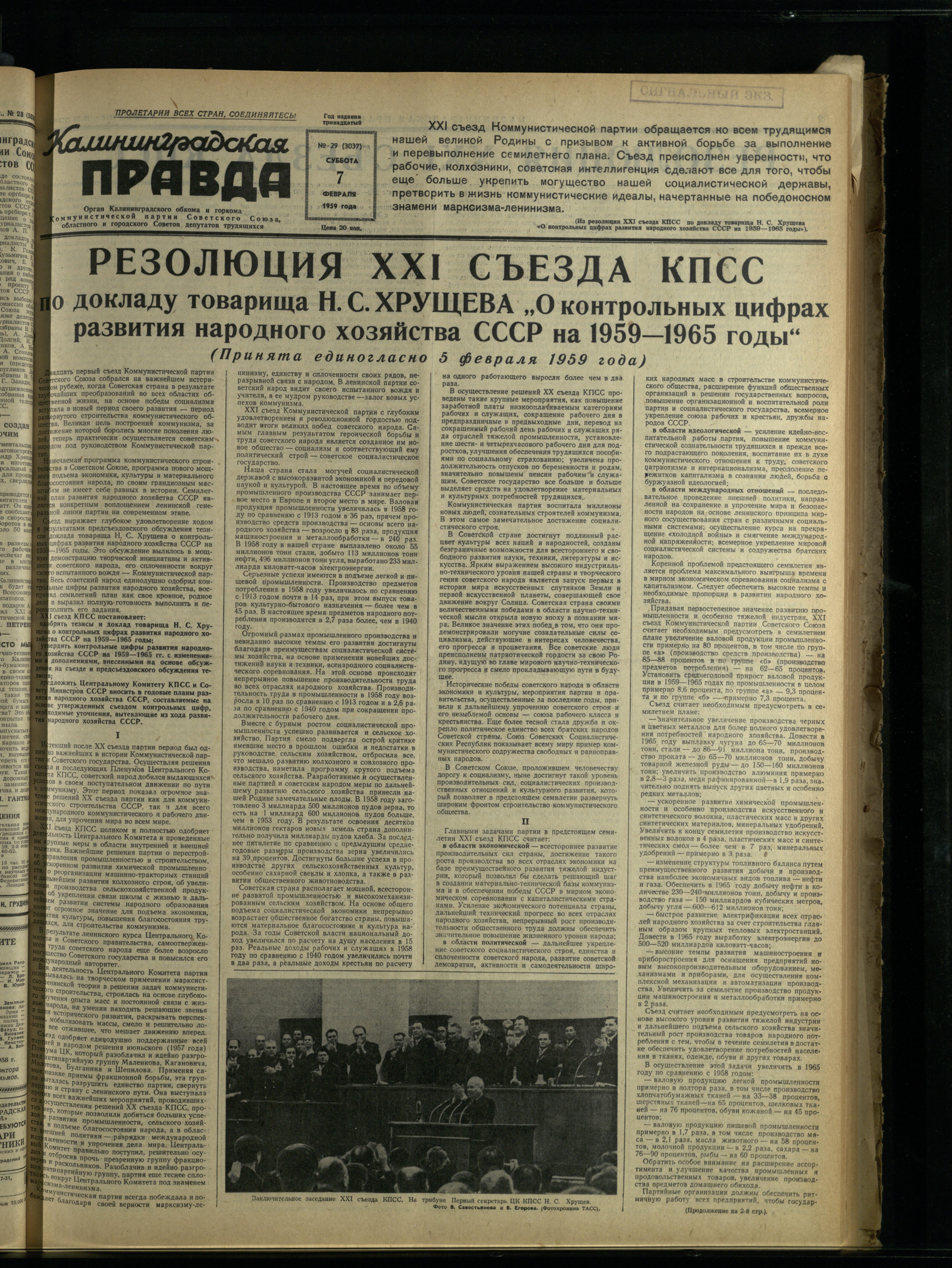 29-7-59-1