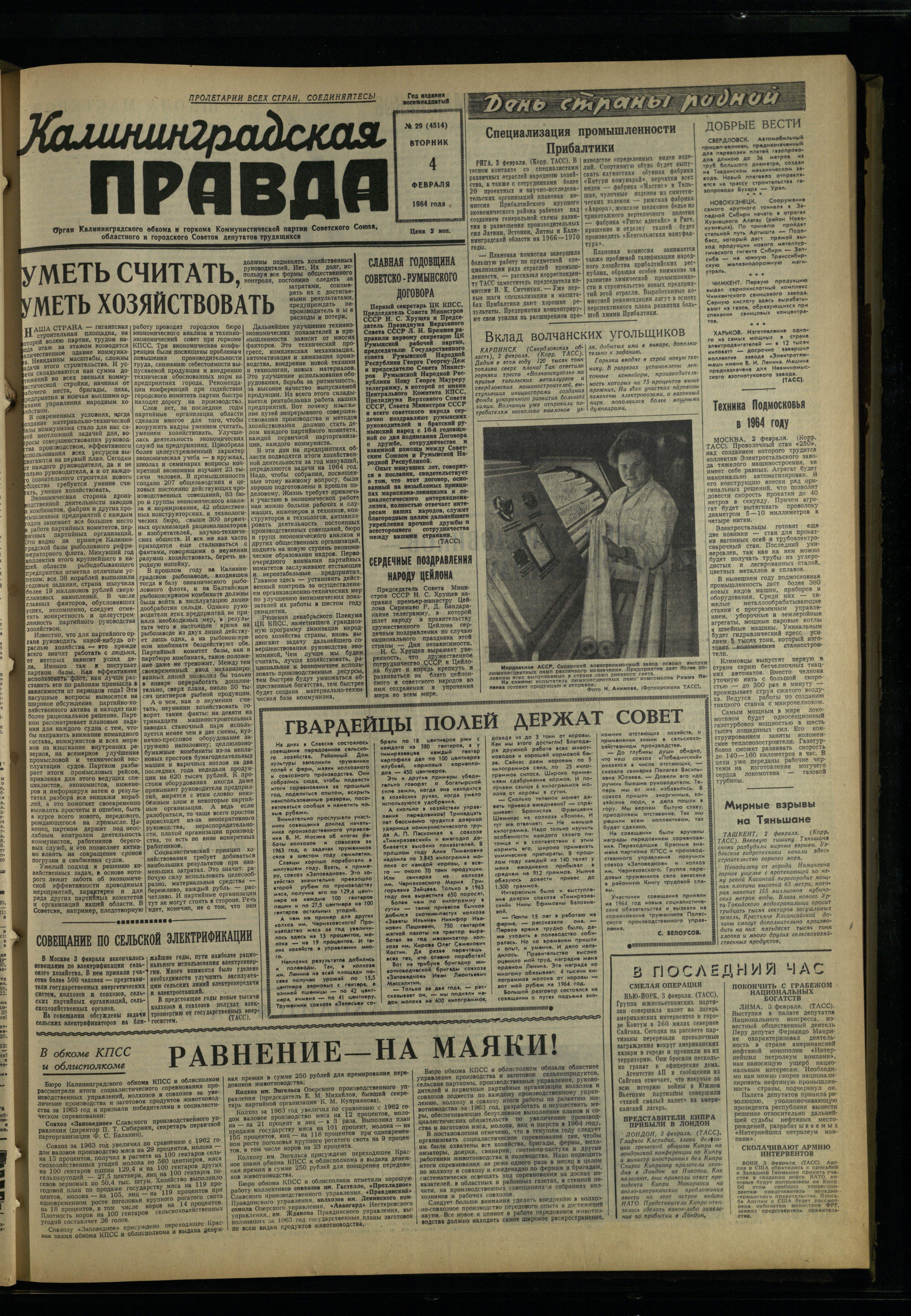 29-2-64-1