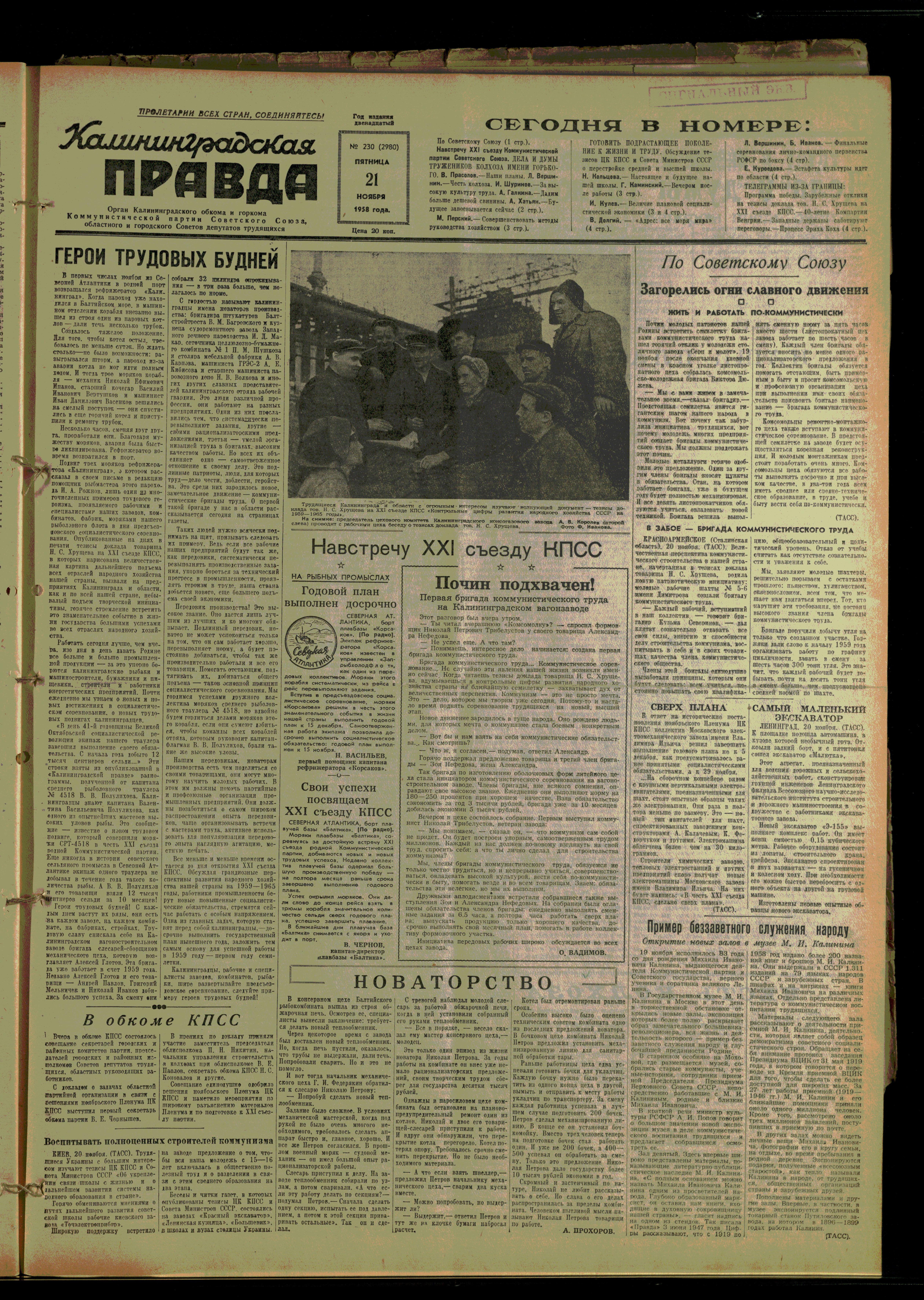 230-11-58-1