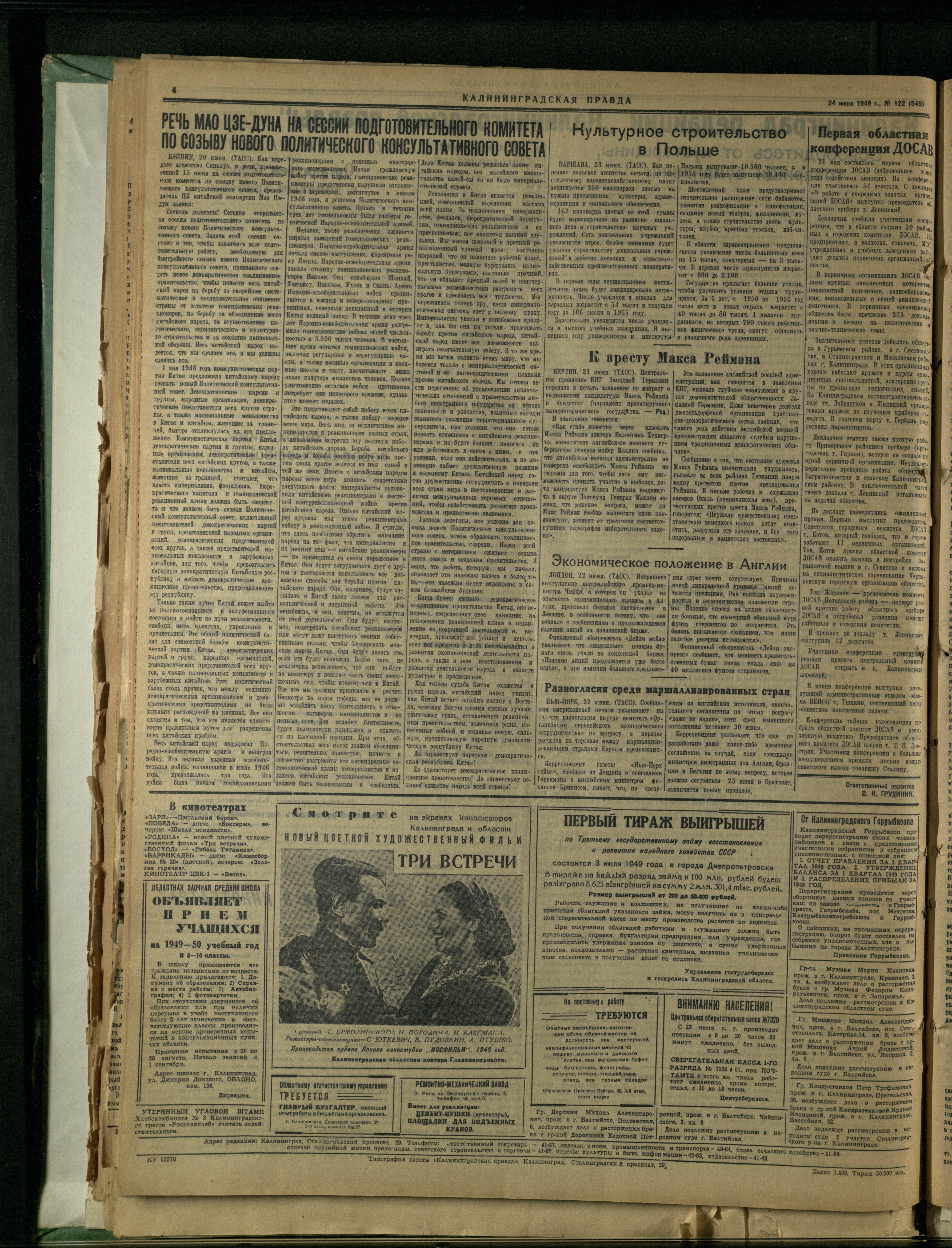 122-6-49-4