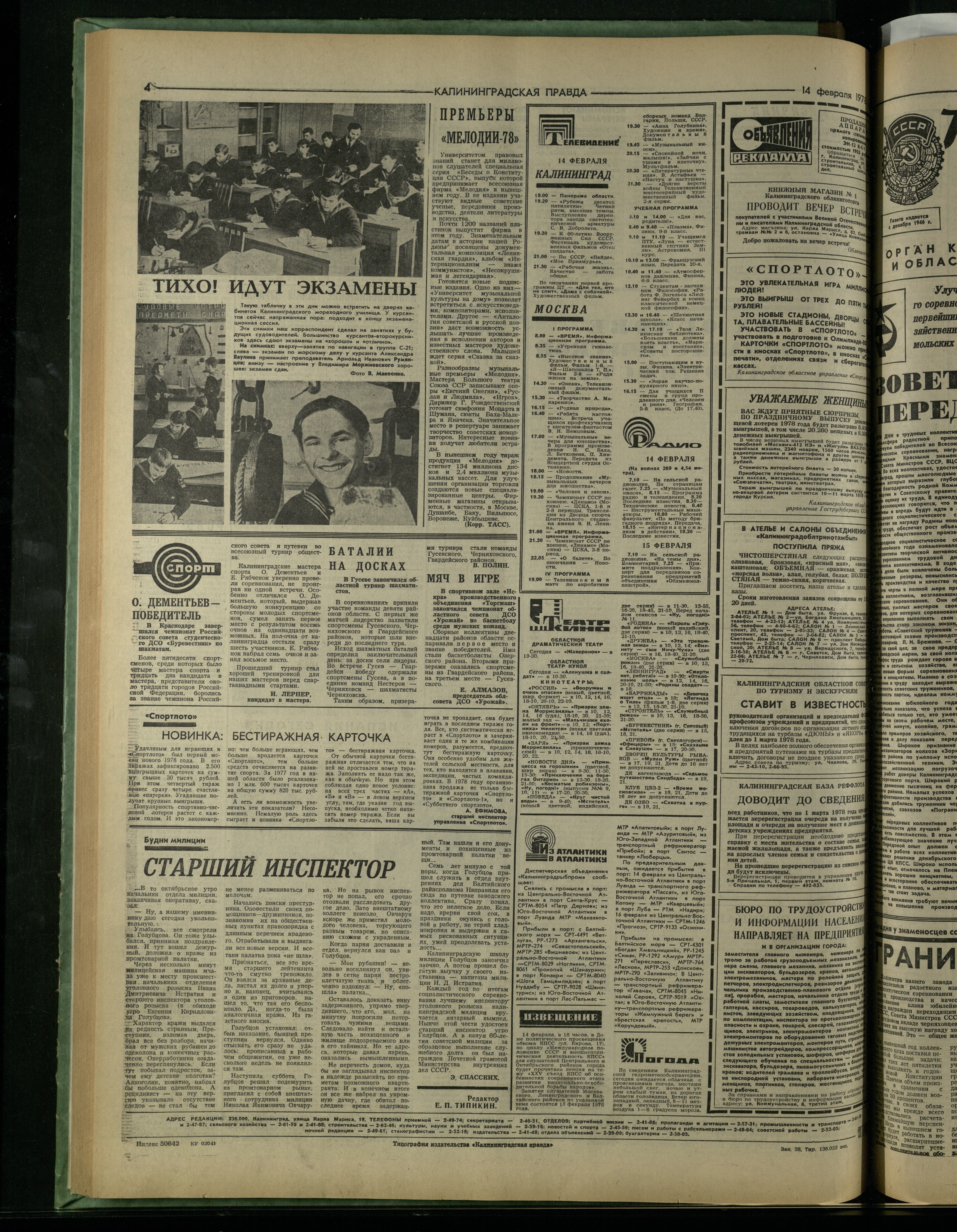 38-2-78-4